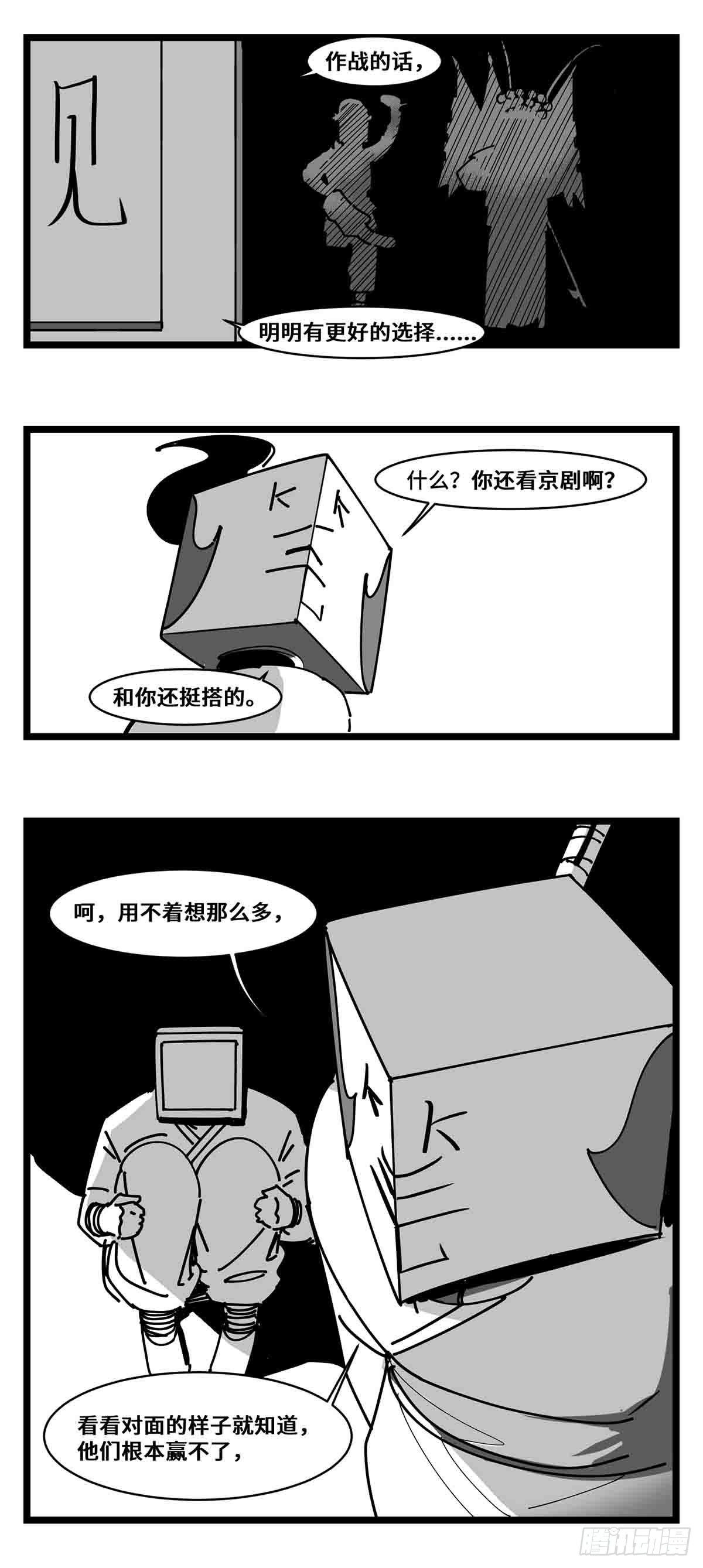 第二十二话  饵1