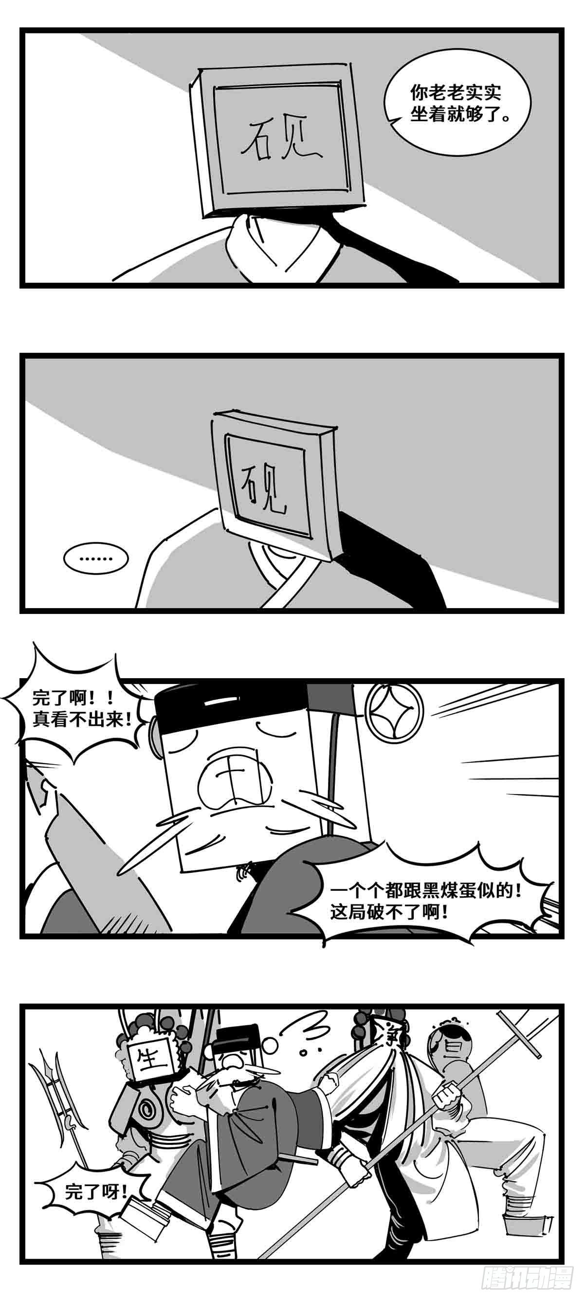 第二十二话  饵2