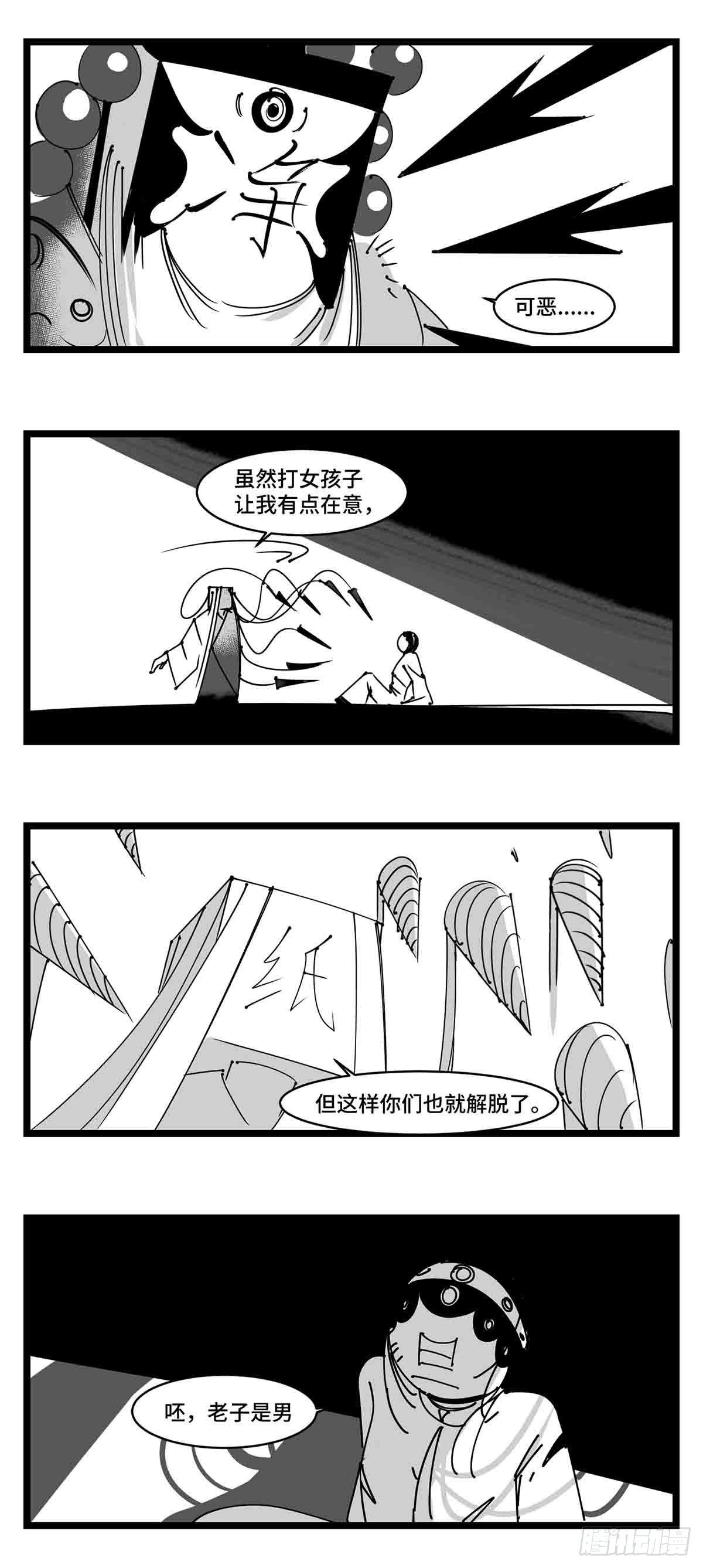 第二十二话  饵24
