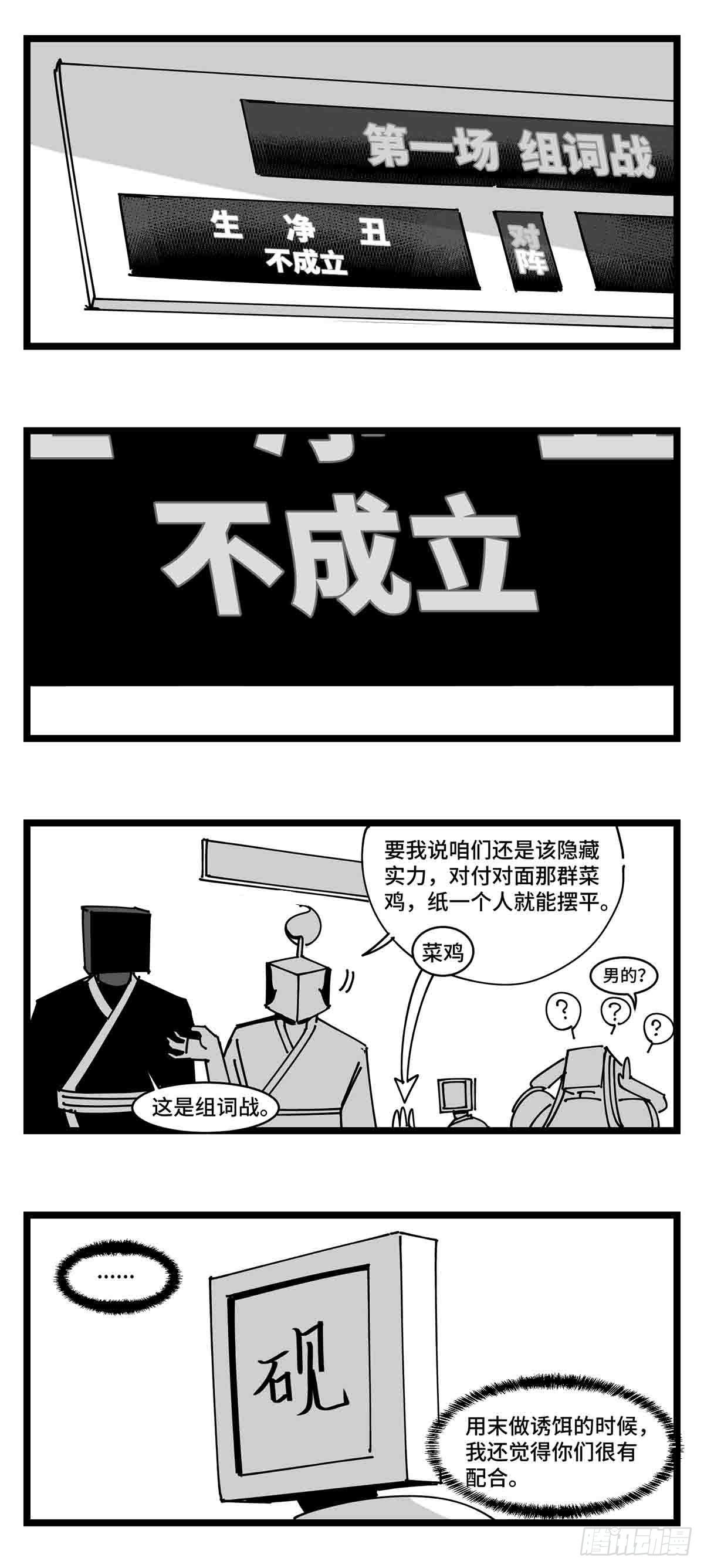 第二十二话  饵26