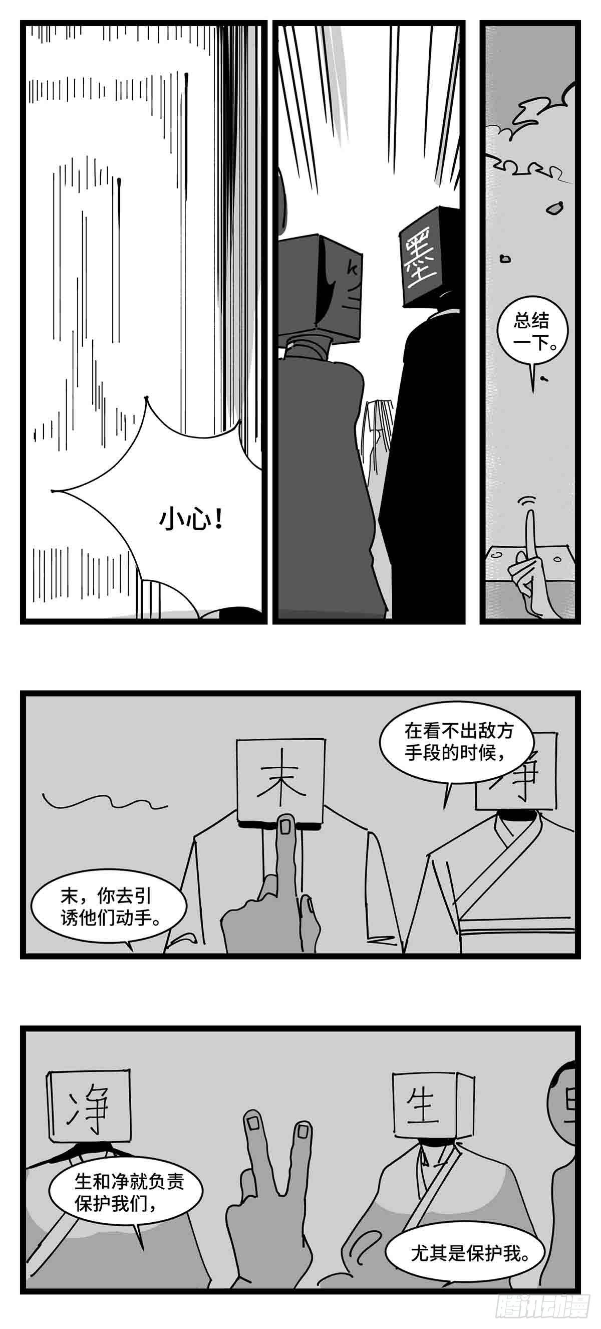 第二十二话  饵30