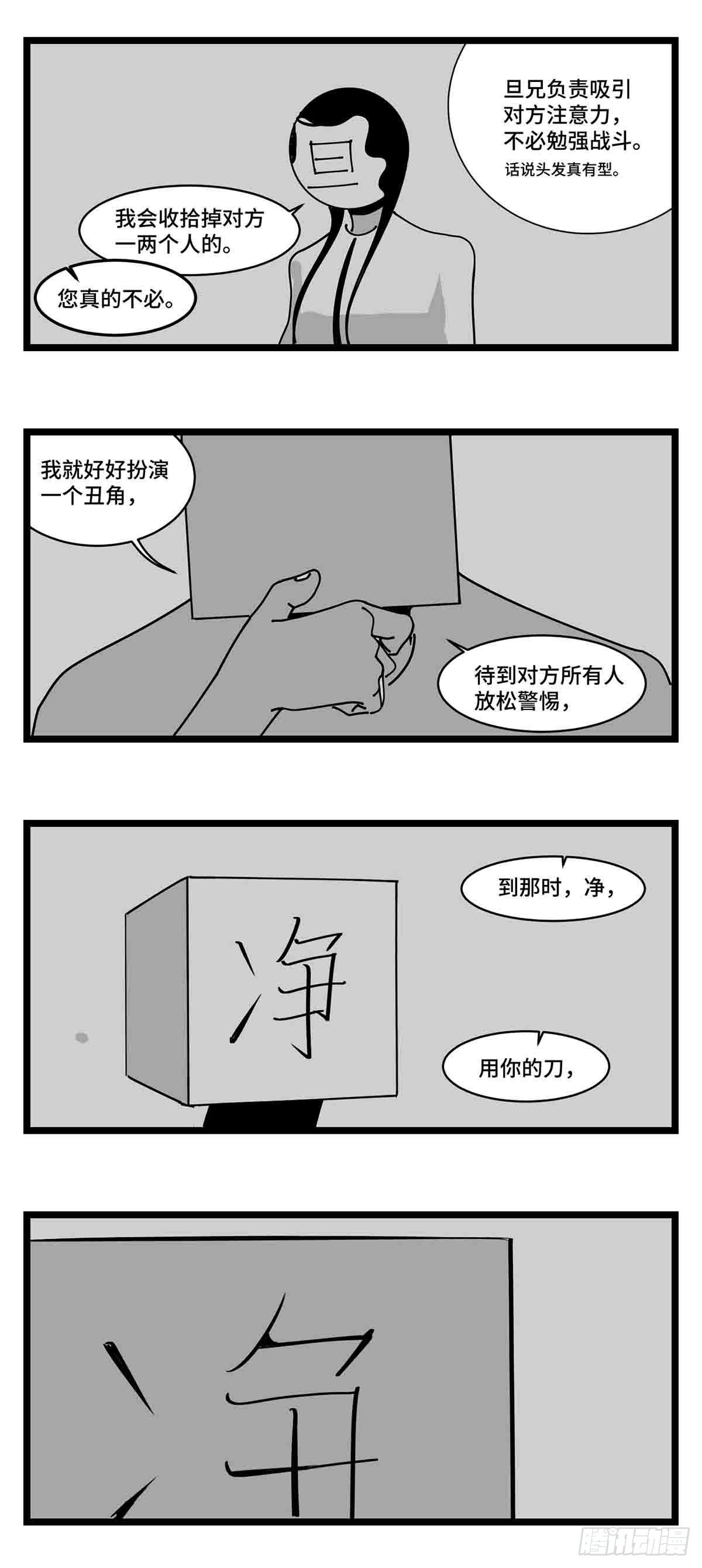第二十二话  饵31
