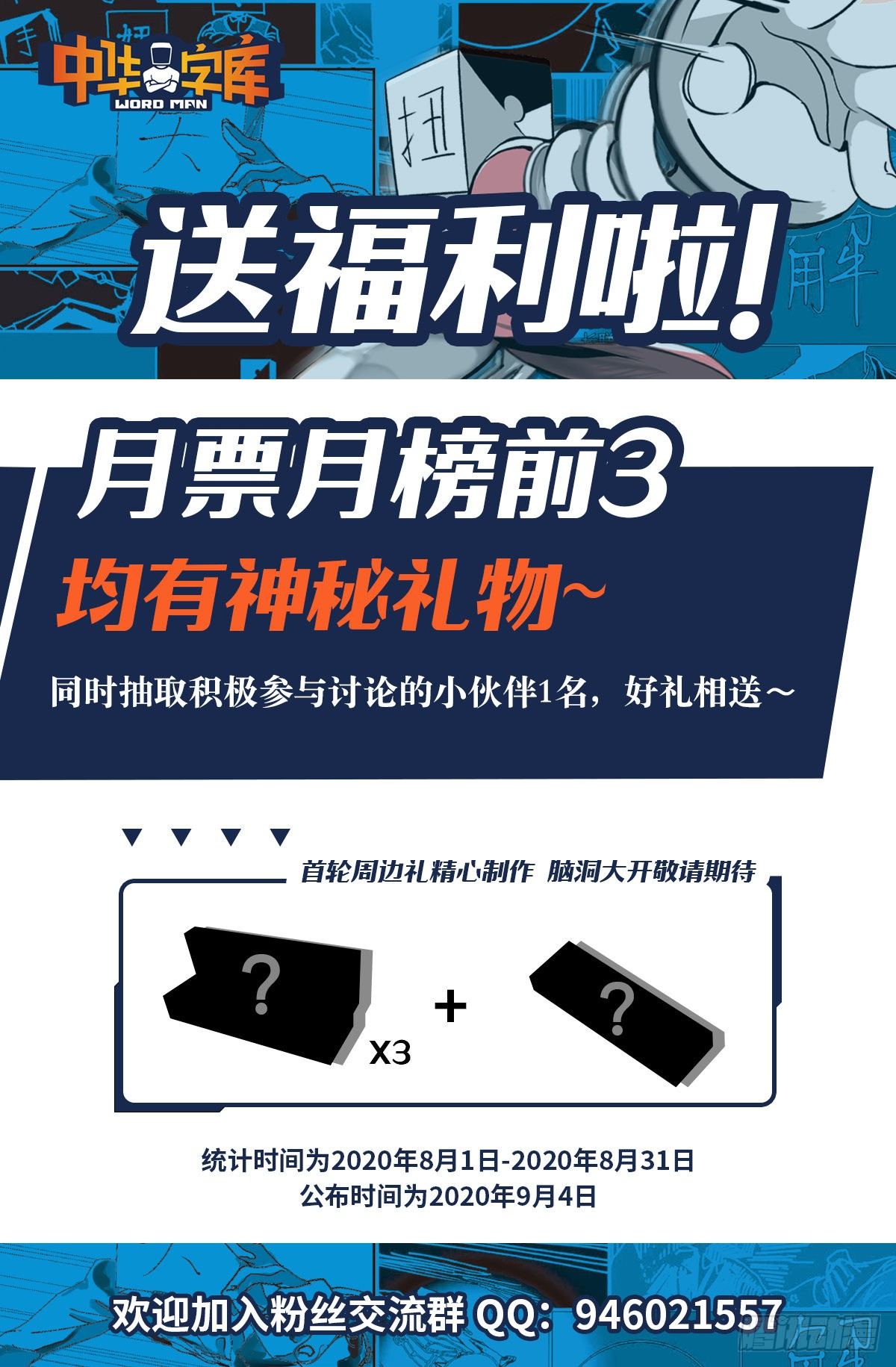 第二十二话  饵39