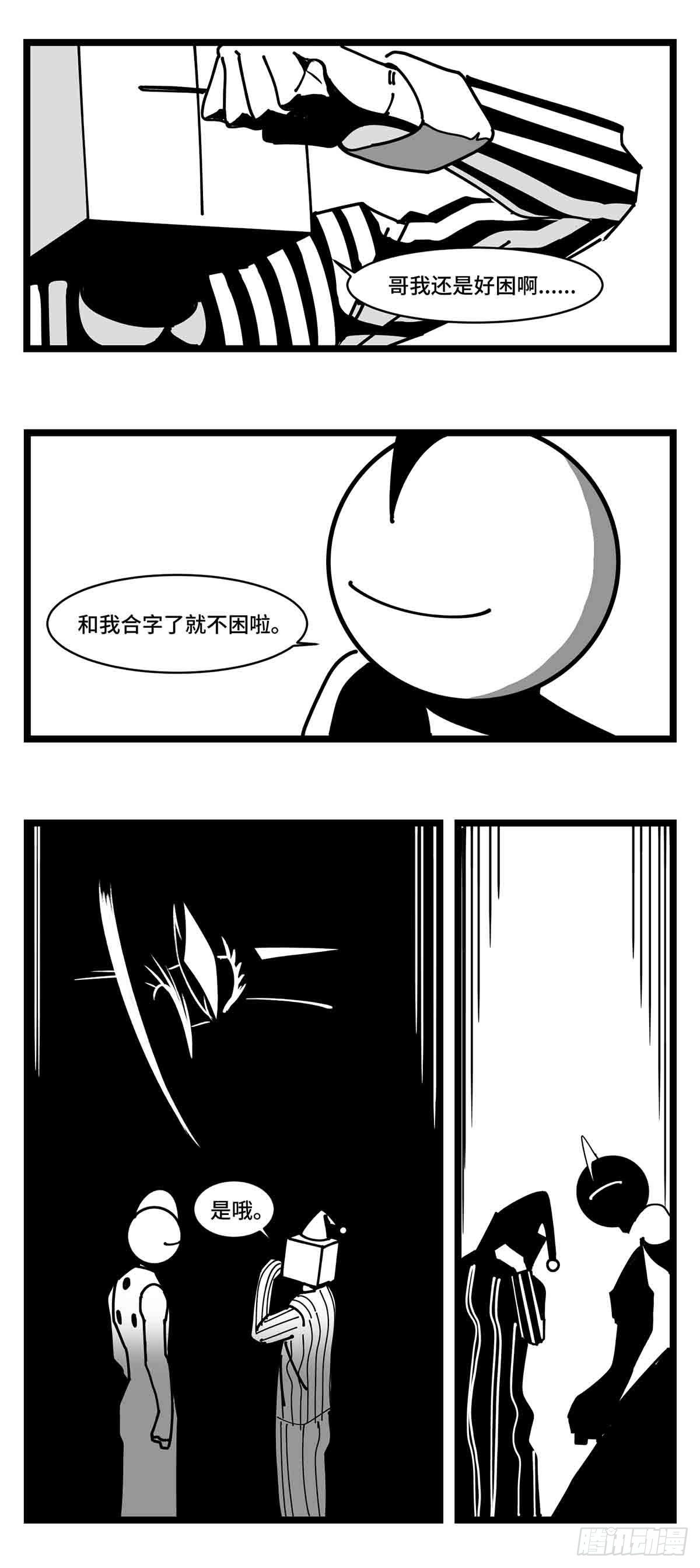 第二十五话  大小 对阵 十一12