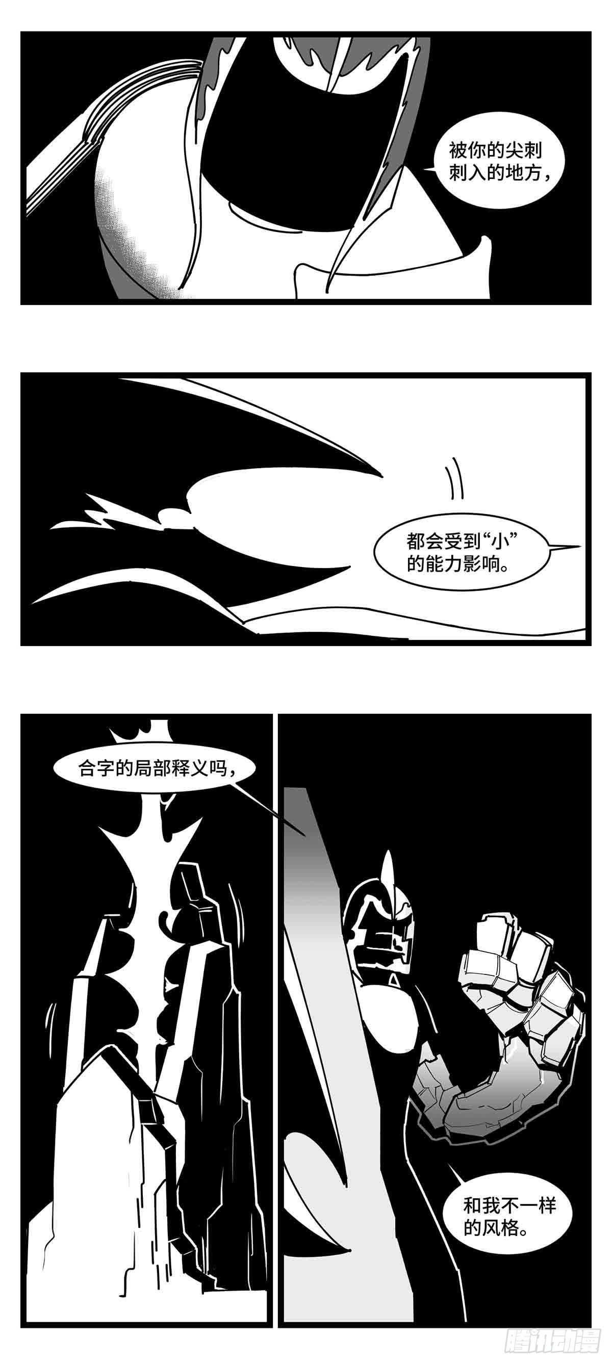 第二十五话  大小 对阵 十一26