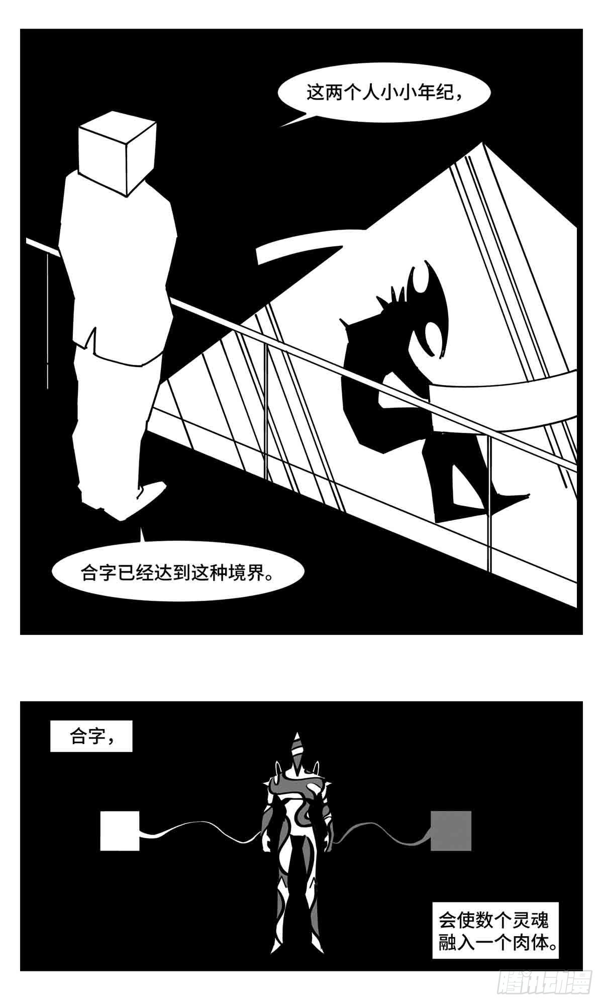 第二十五话  大小 对阵 十一29