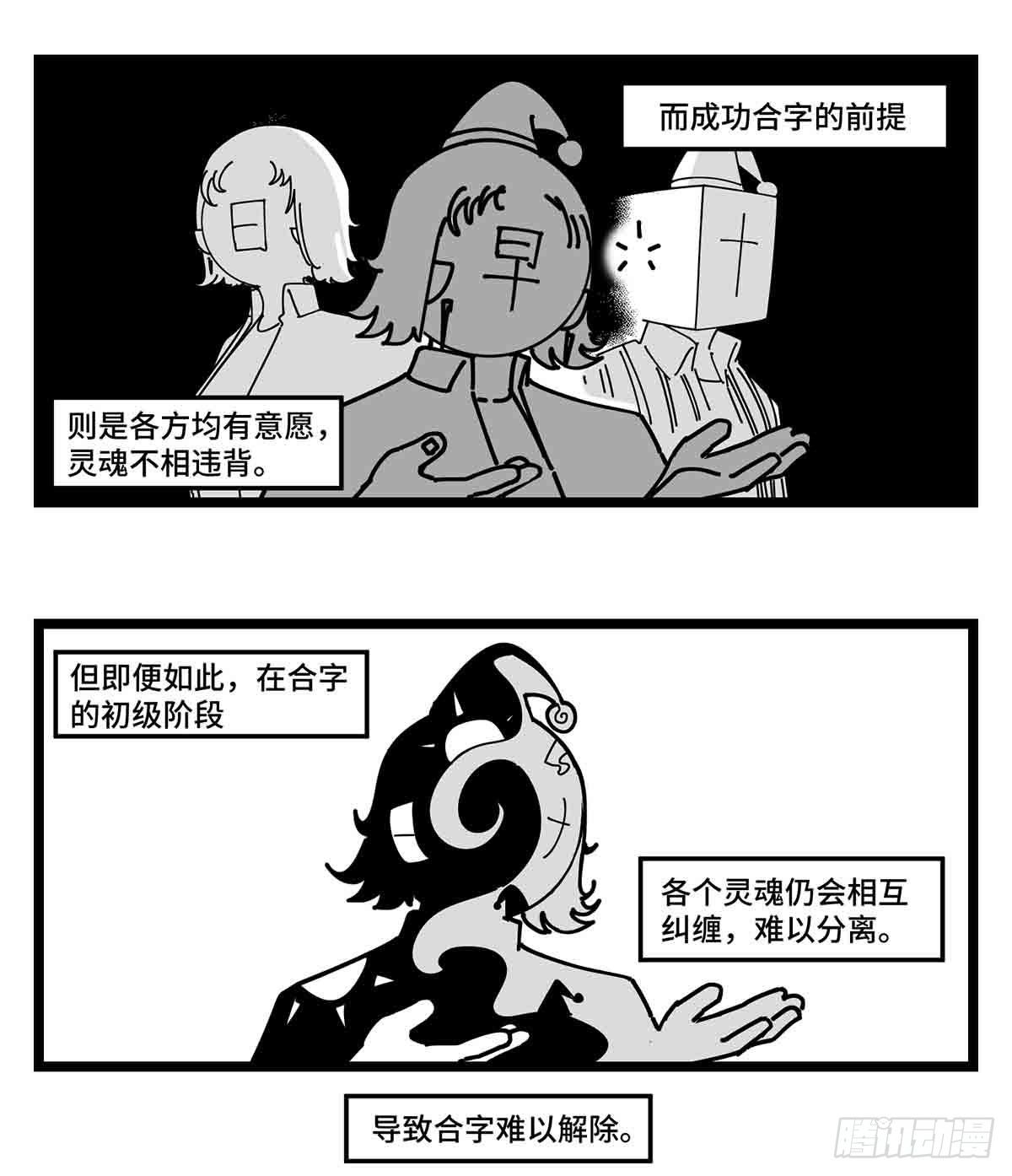 第二十五话  大小 对阵 十一30