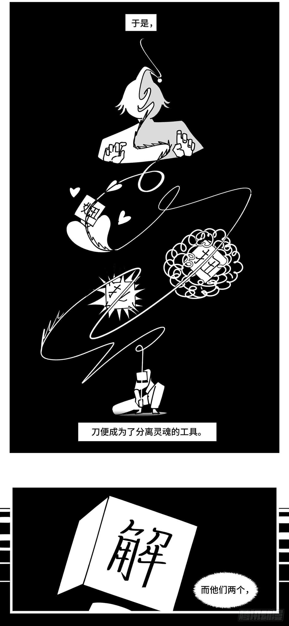 第二十五话  大小 对阵 十一31