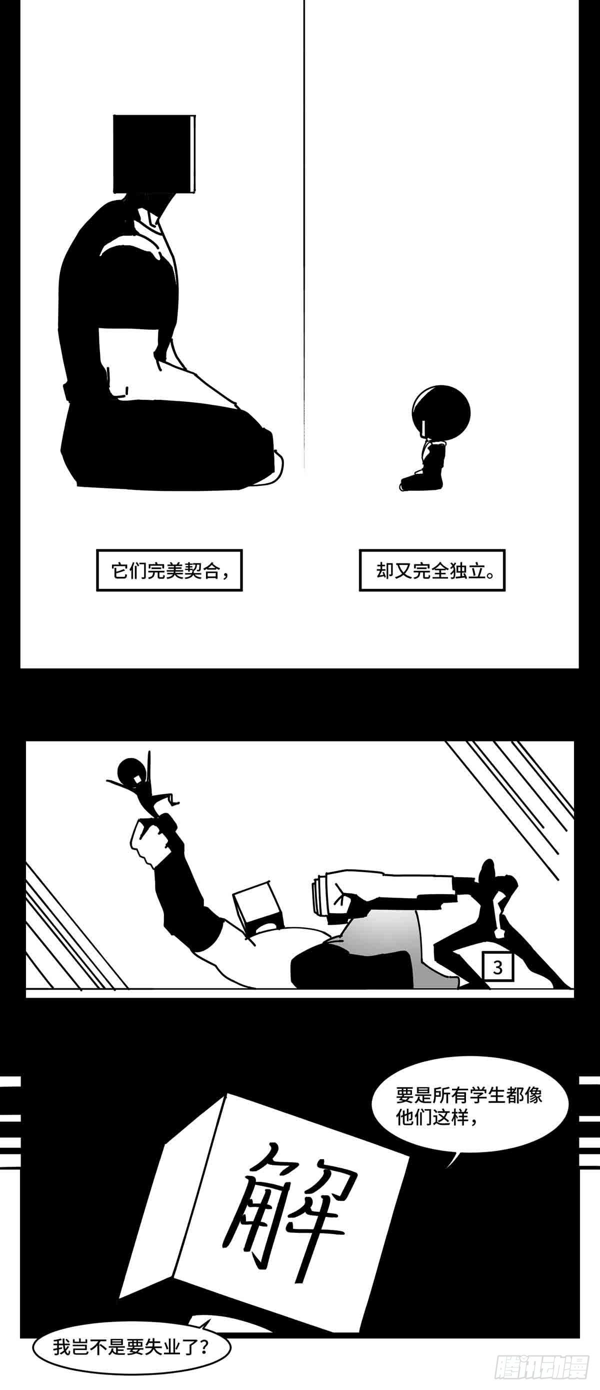 第二十五话  大小 对阵 十一36