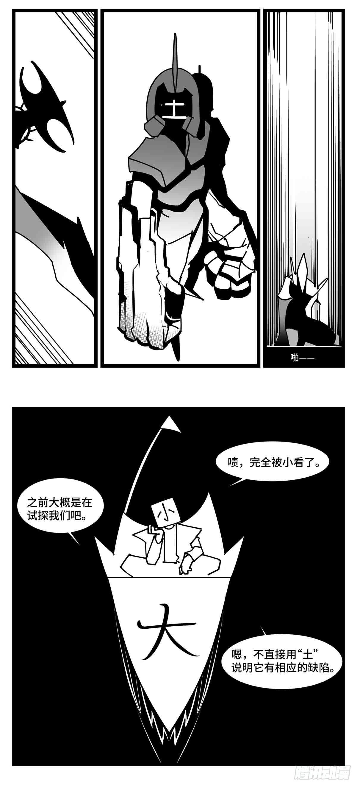 第二十五话  大小 对阵 十一37