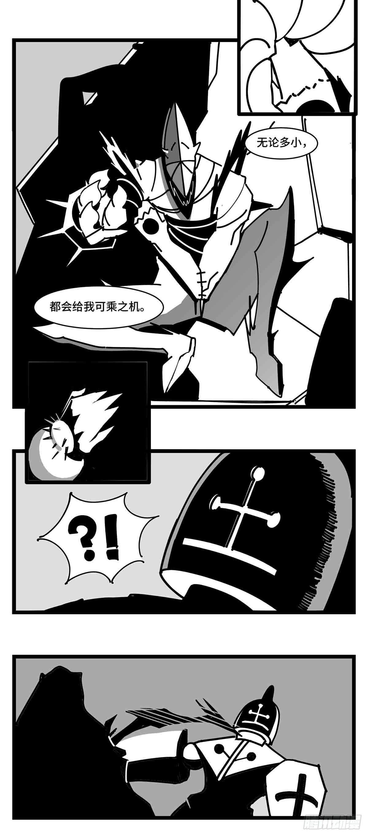 第二十五话  大小 对阵 十一43