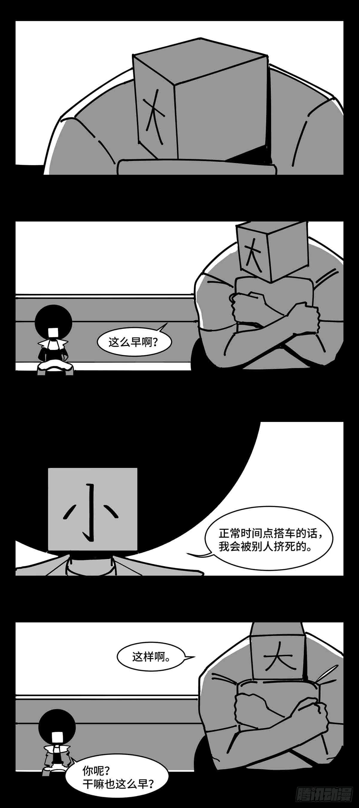 第二十五话  大小 对阵 十一5