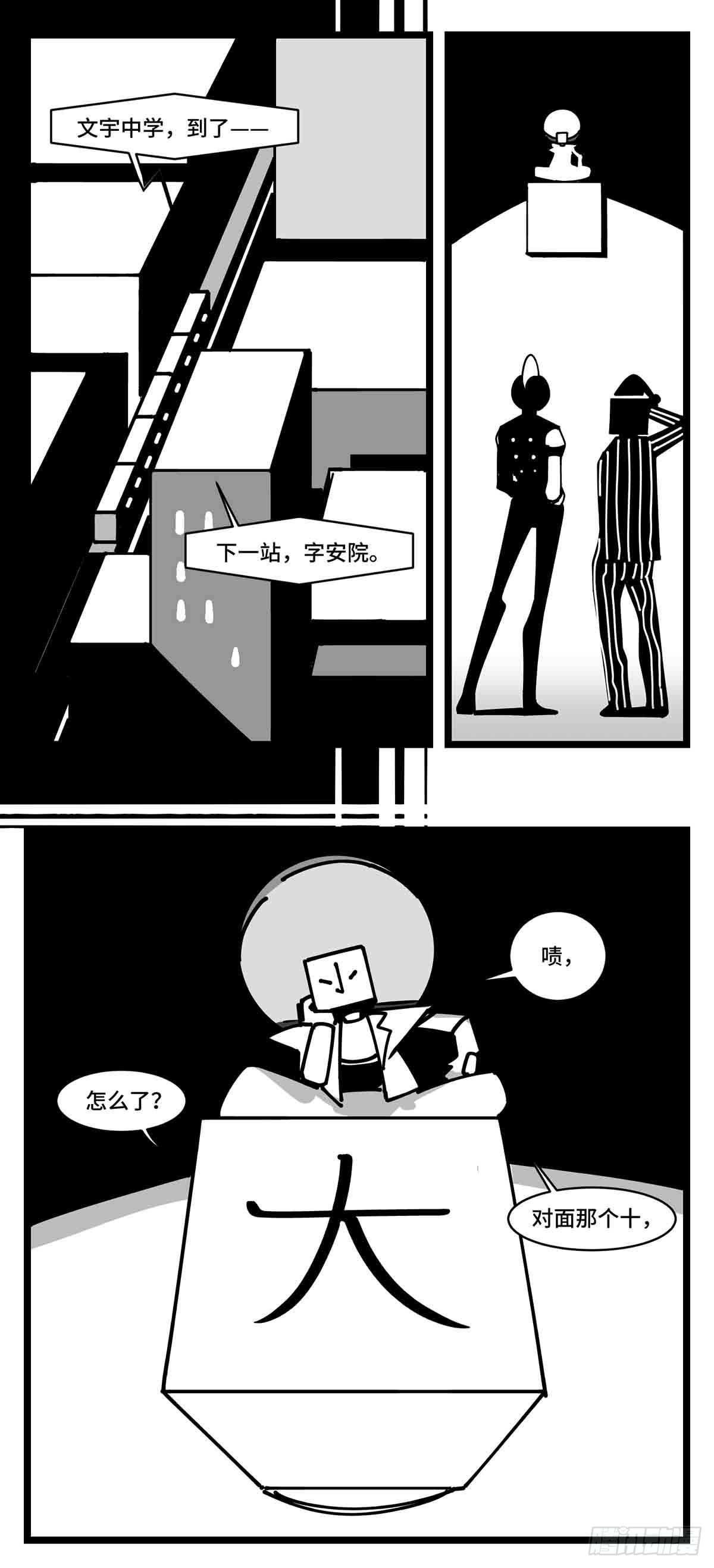 第二十五话  大小 对阵 十一7