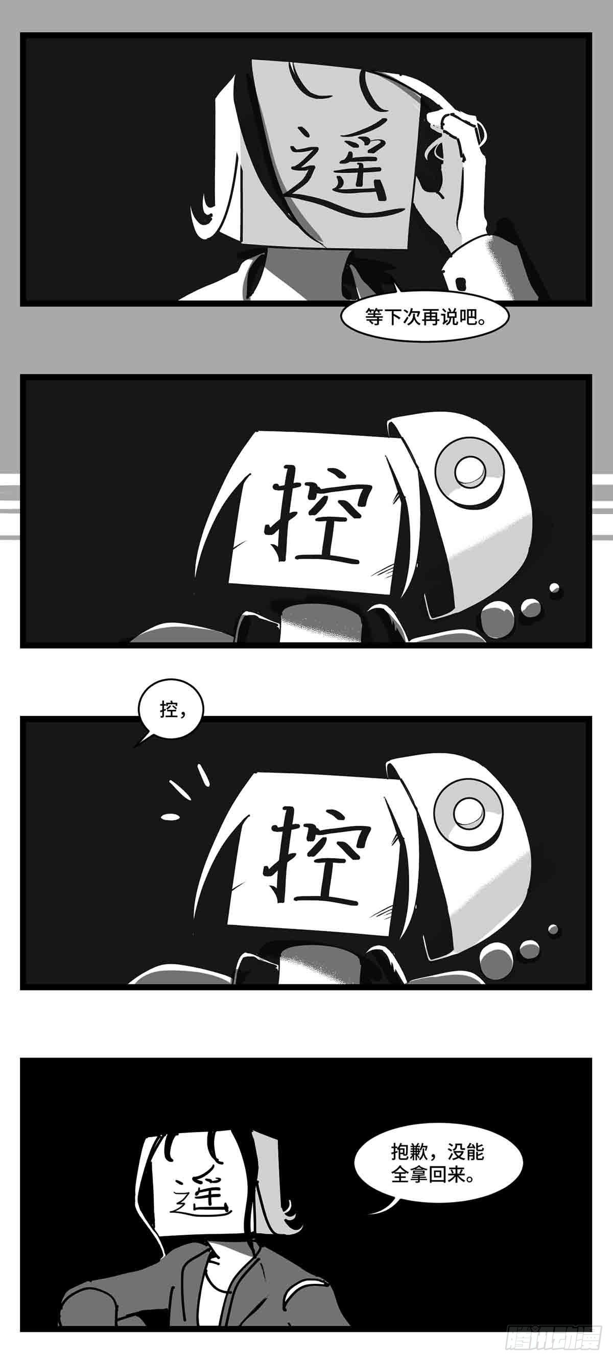 第二十九话  别瞧不起我23