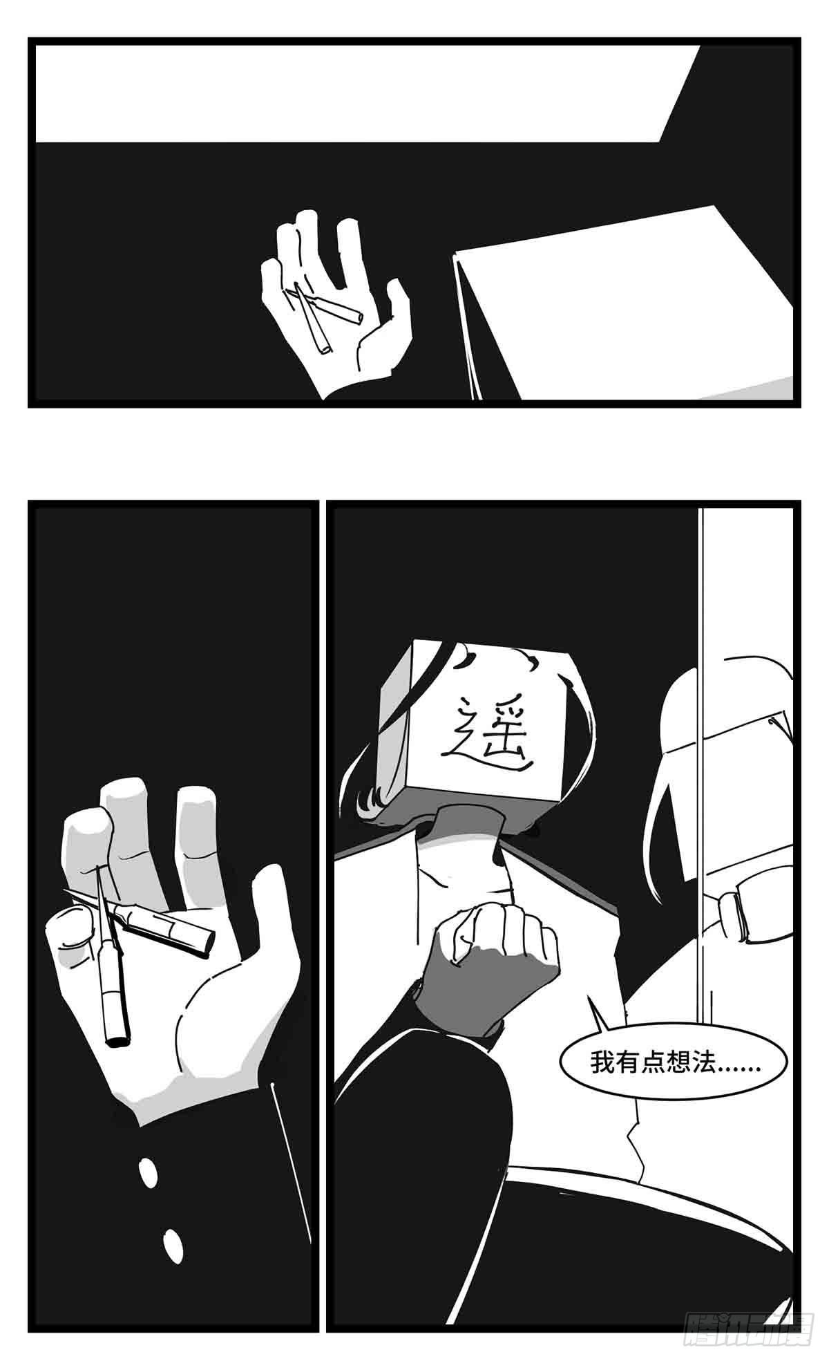 第二十九话  别瞧不起我30