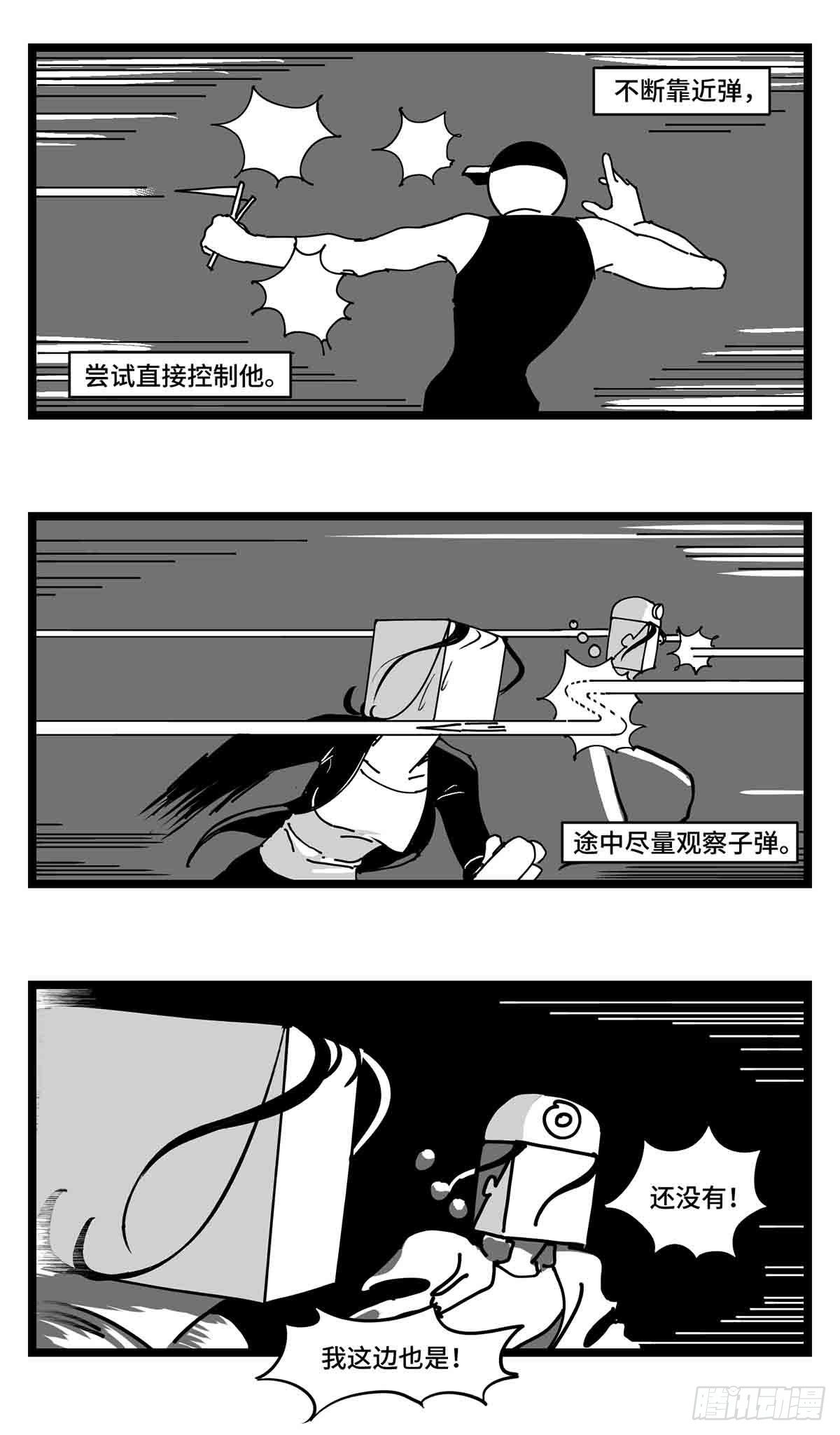 第二十九话  别瞧不起我34