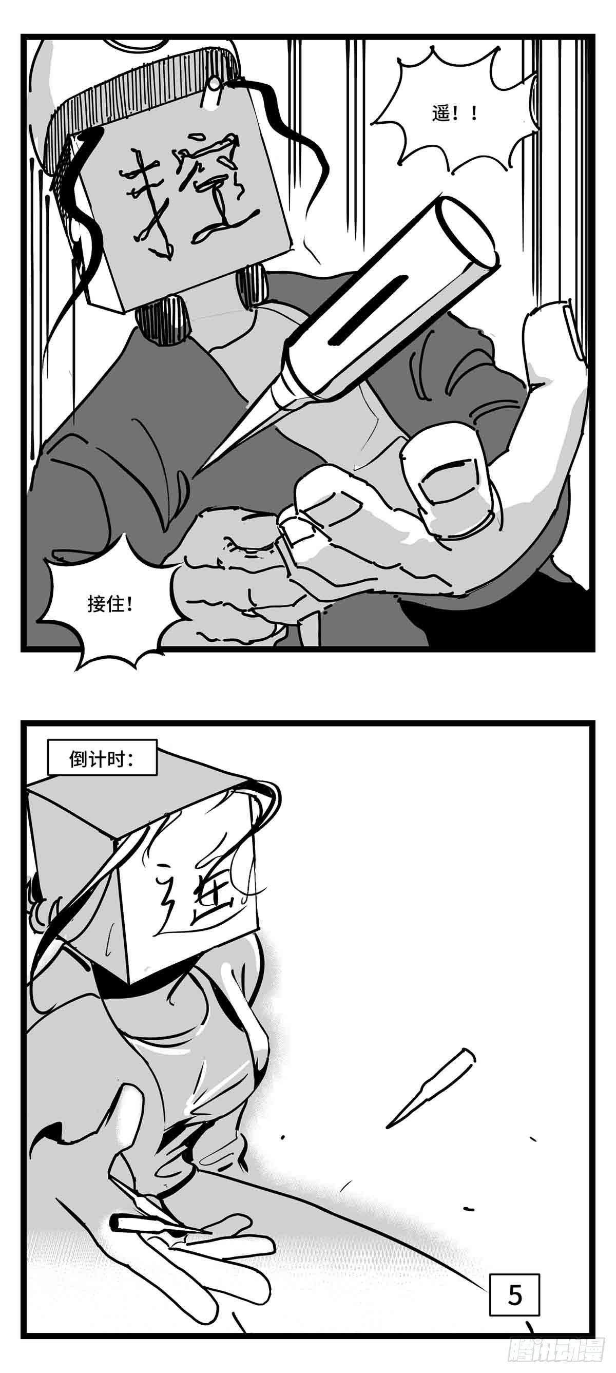 第二十九话  别瞧不起我43