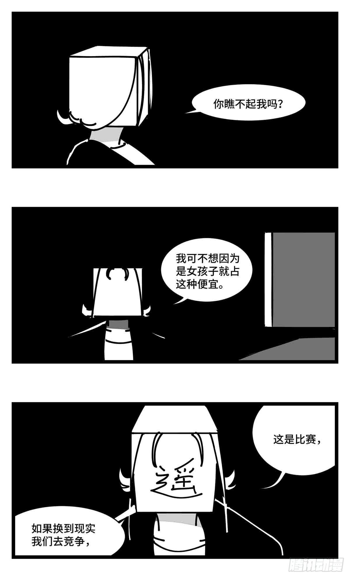 第二十九话  别瞧不起我7