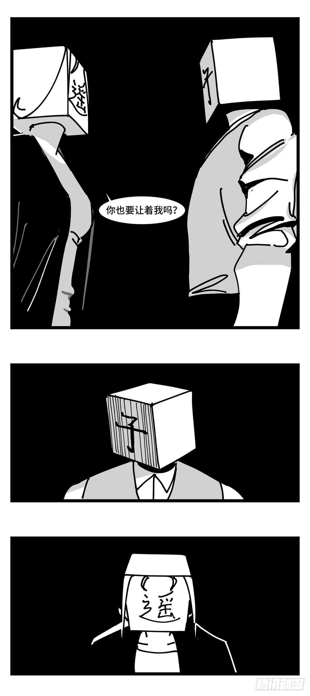 第二十九话  别瞧不起我8