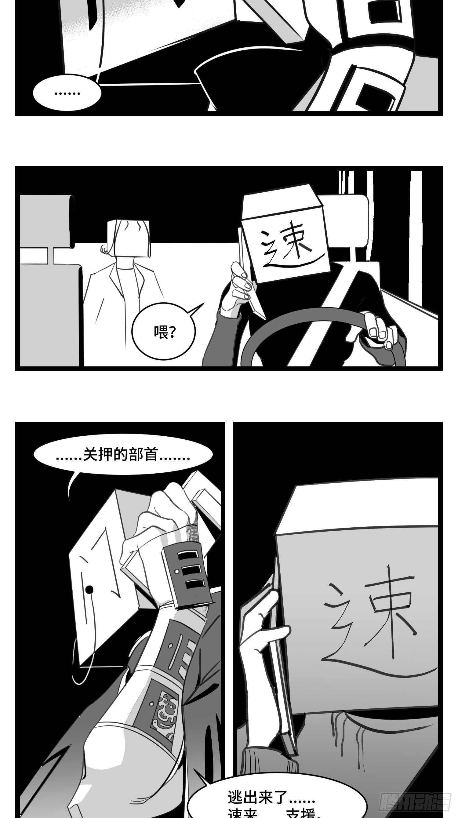 第三十四话  乱！10
