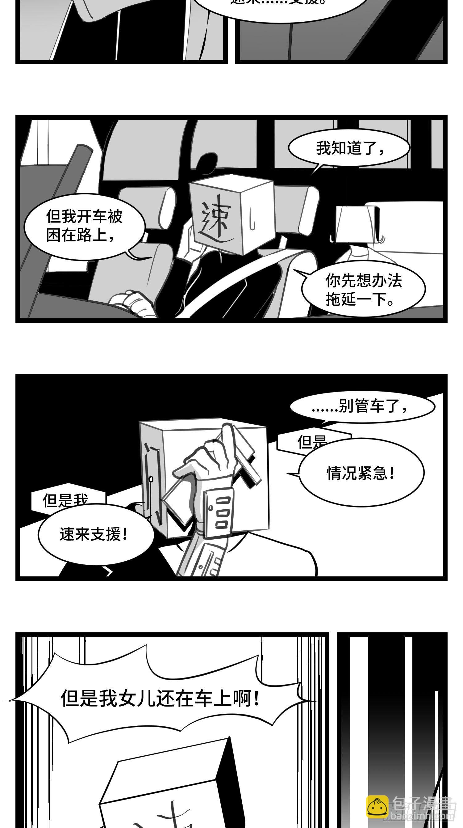 第三十四话  乱！11
