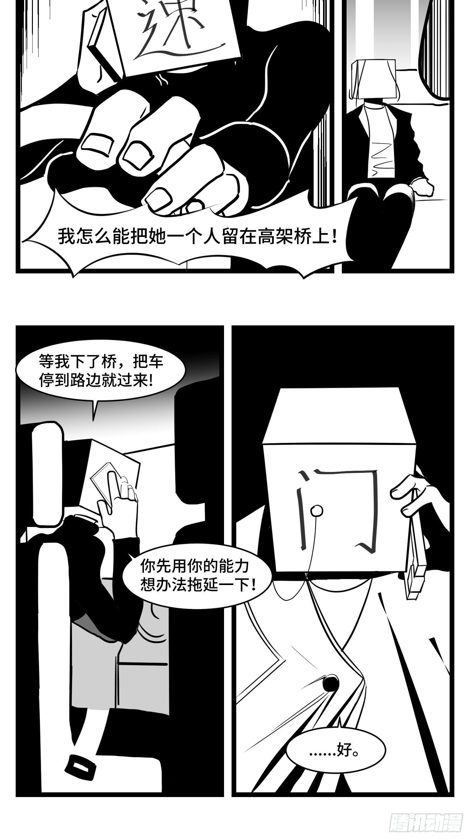 第三十四话  乱！12