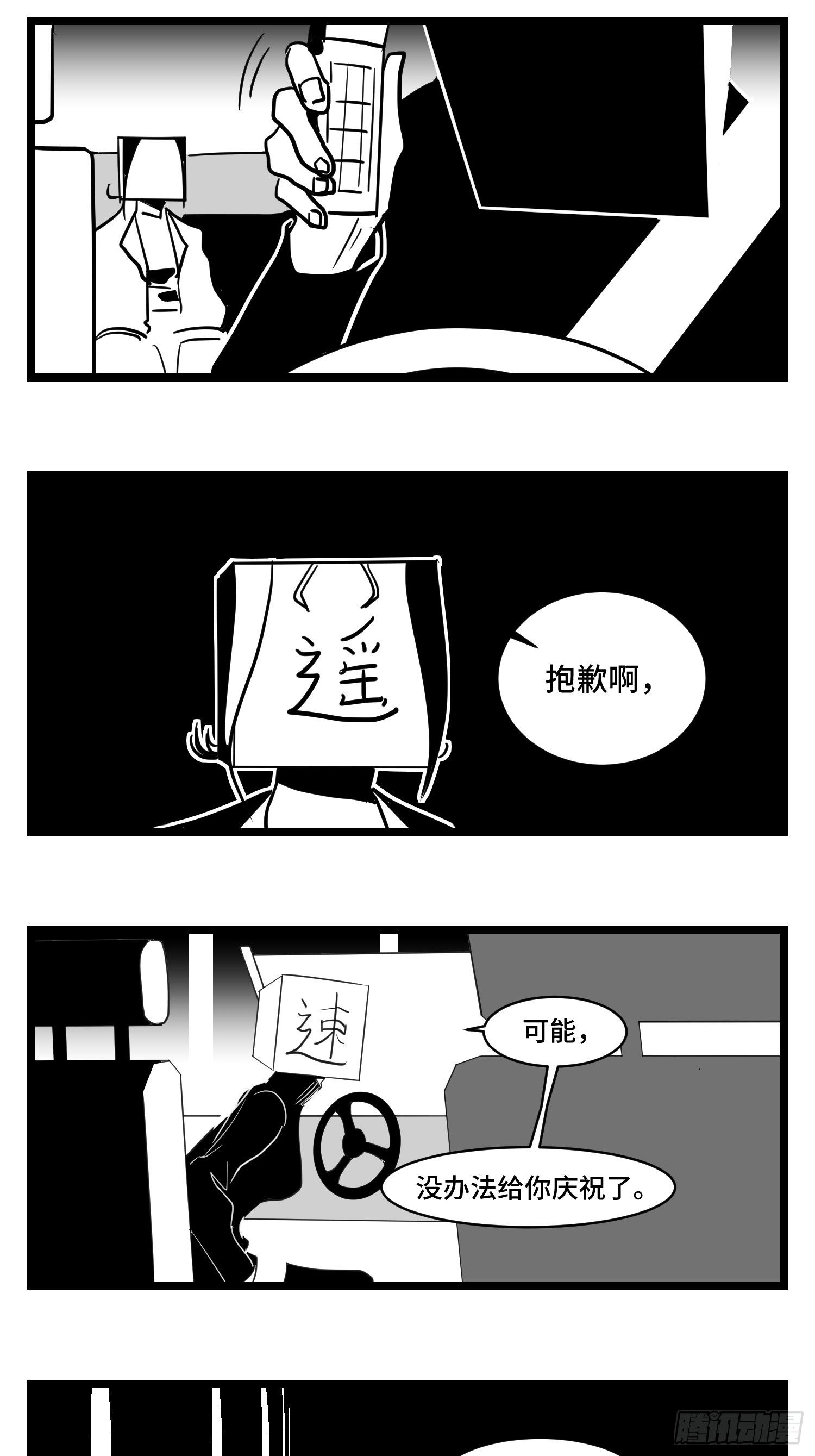 第三十四话  乱！13