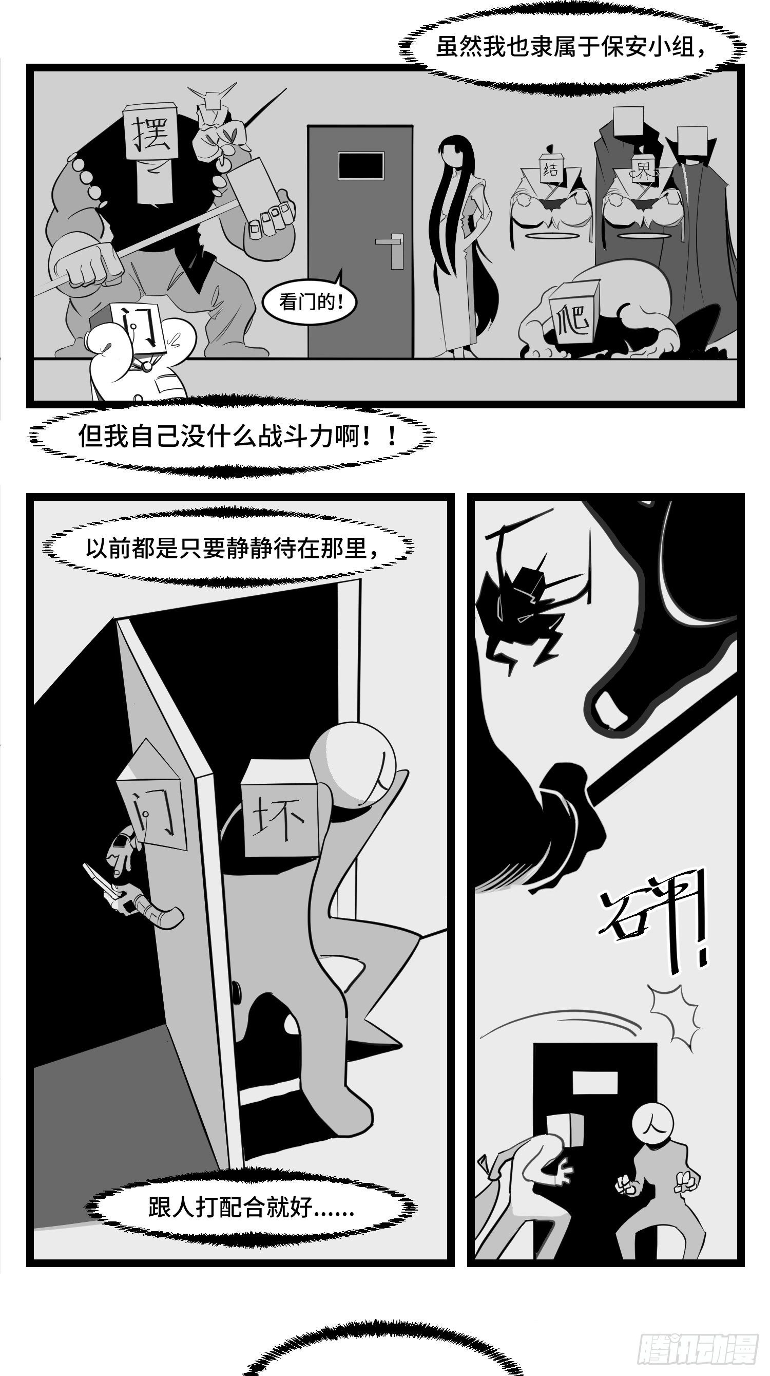第三十四话  乱！16