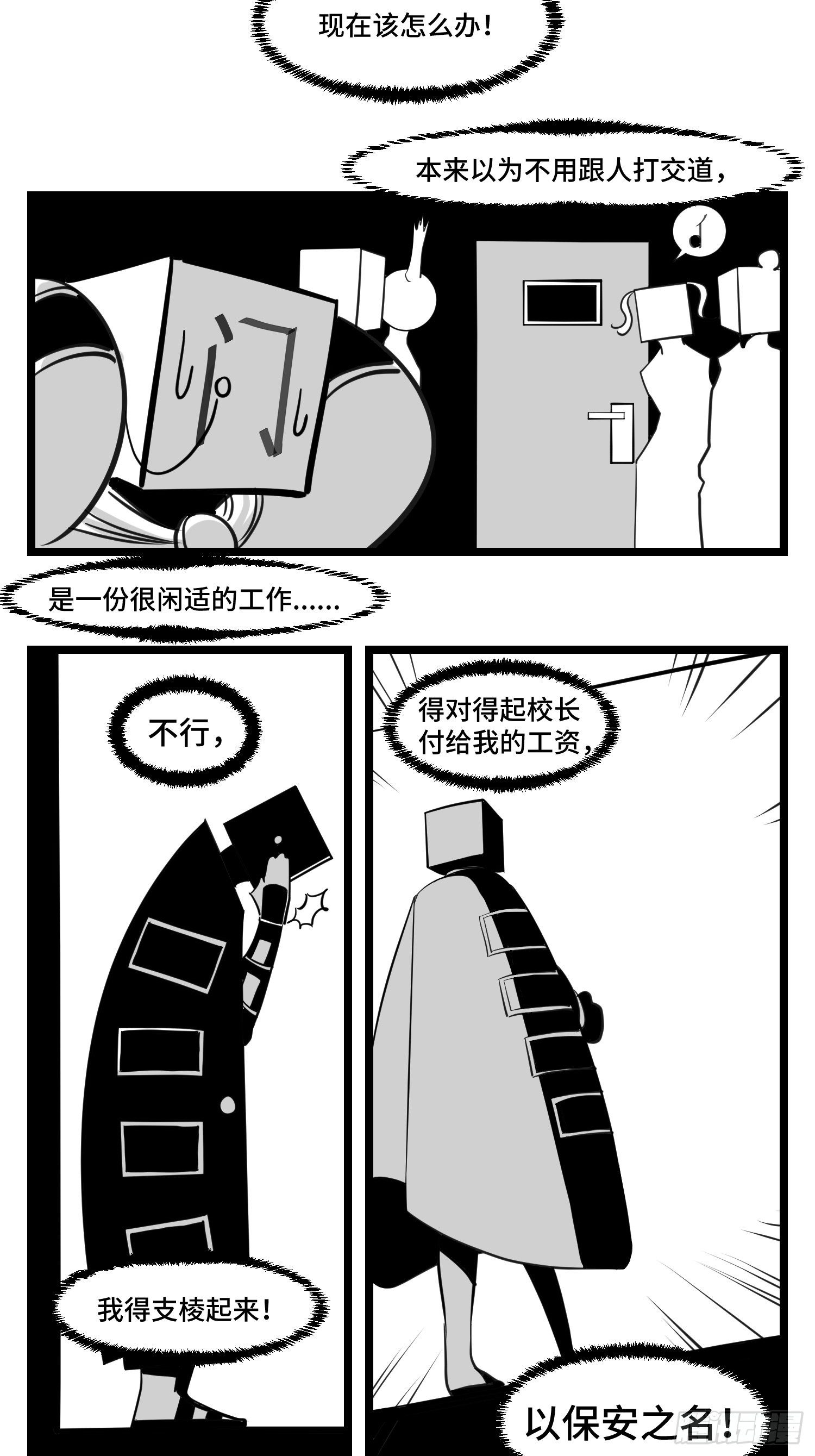 第三十四话  乱！17