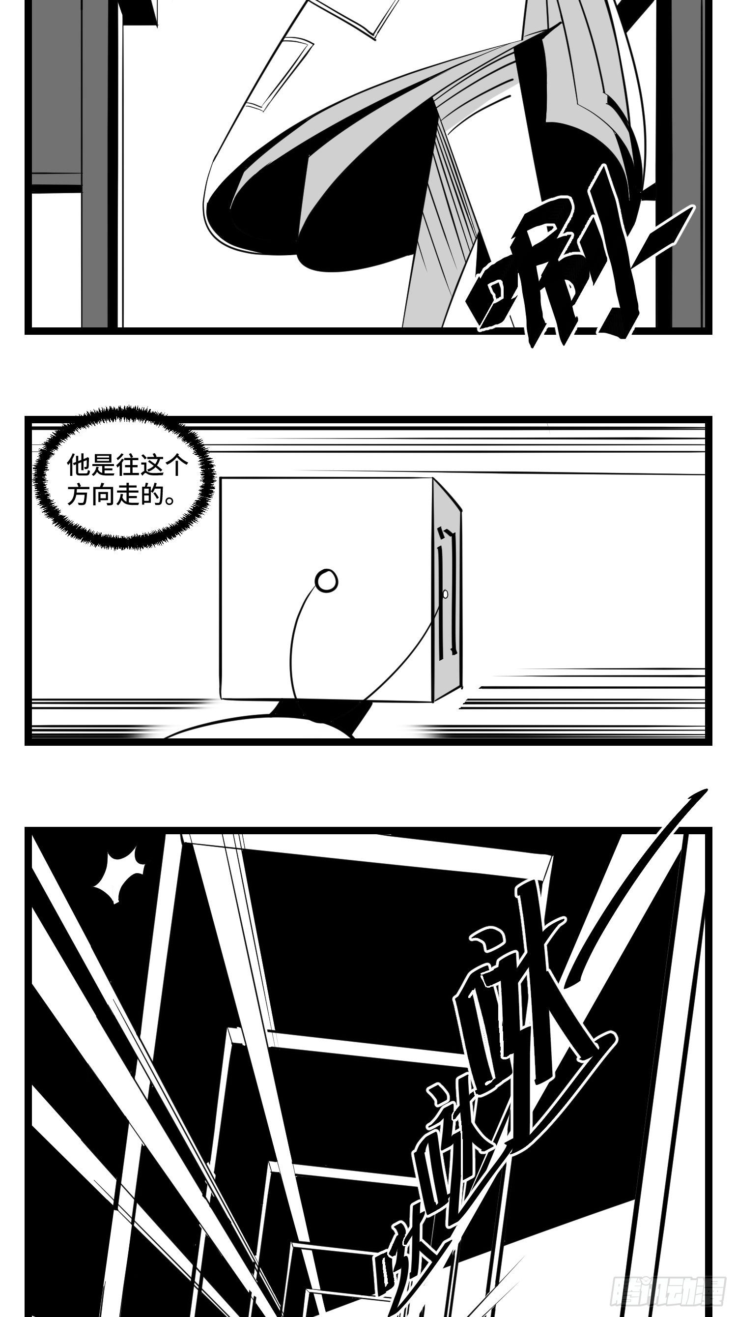 第三十四话  乱！19