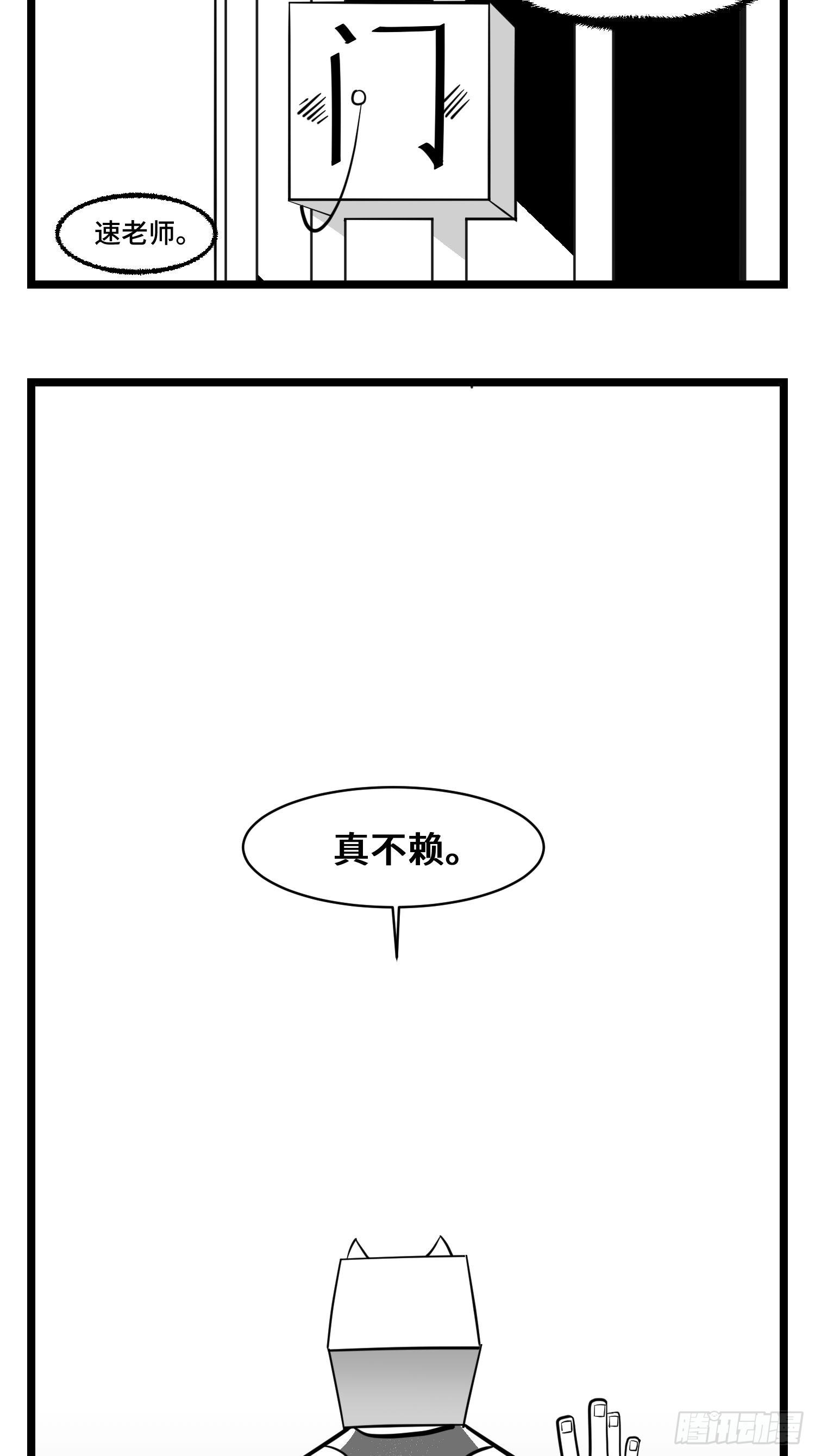 第三十四话  乱！30