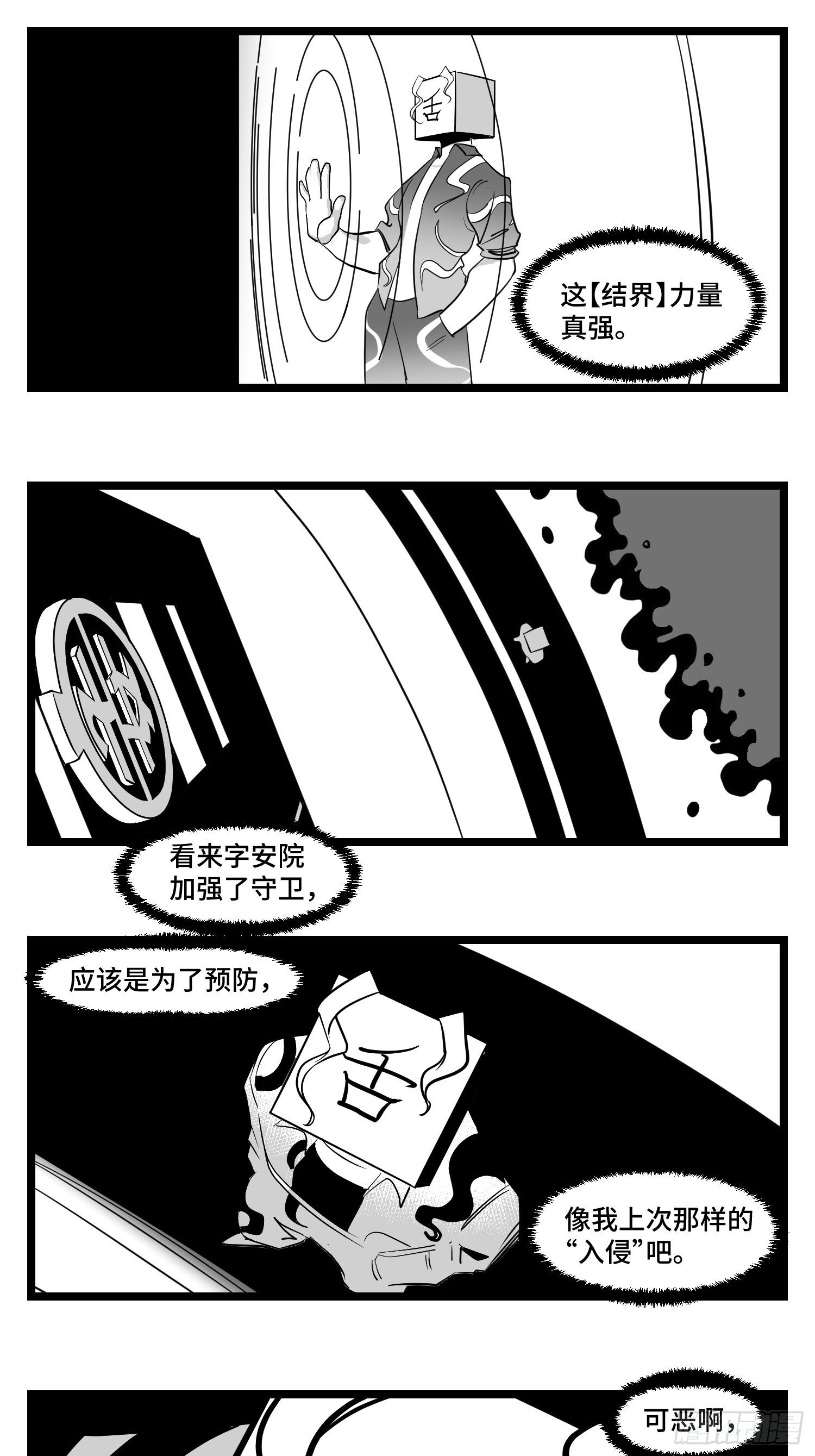 第三十四话  乱！32
