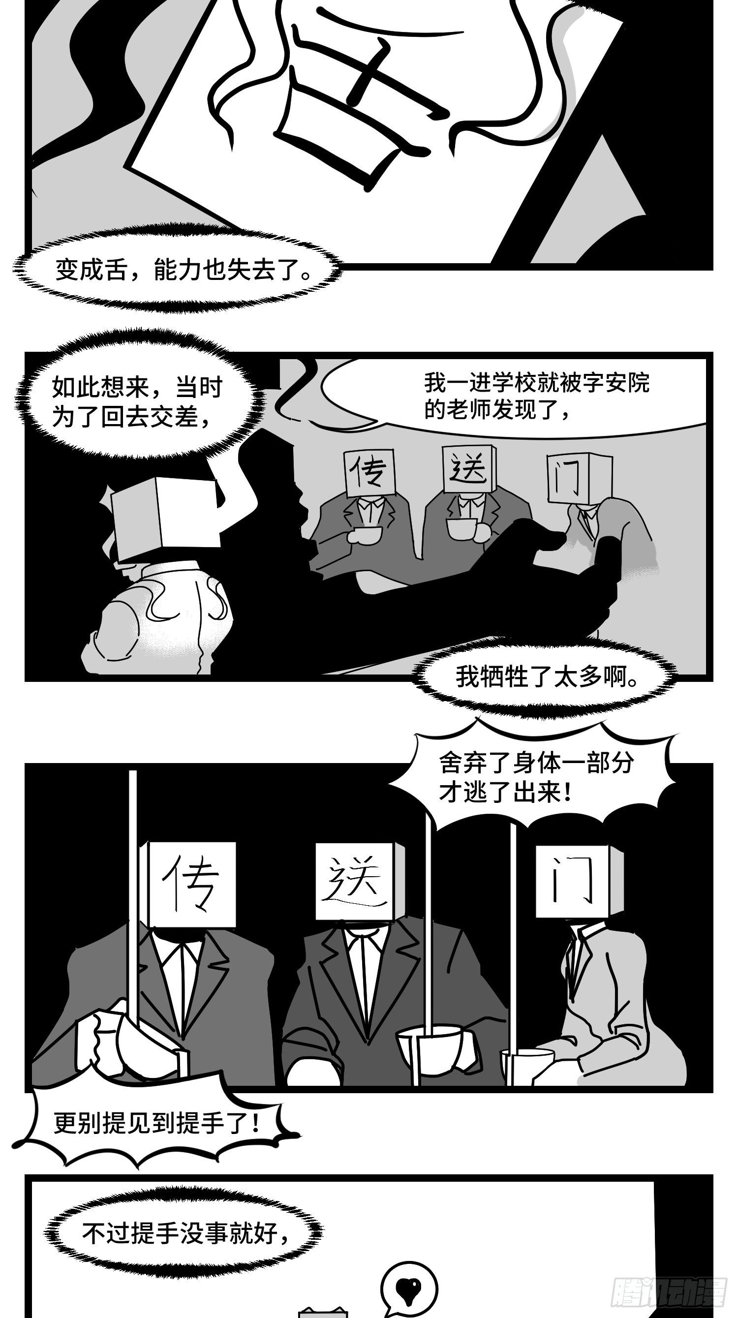 第三十四话  乱！33