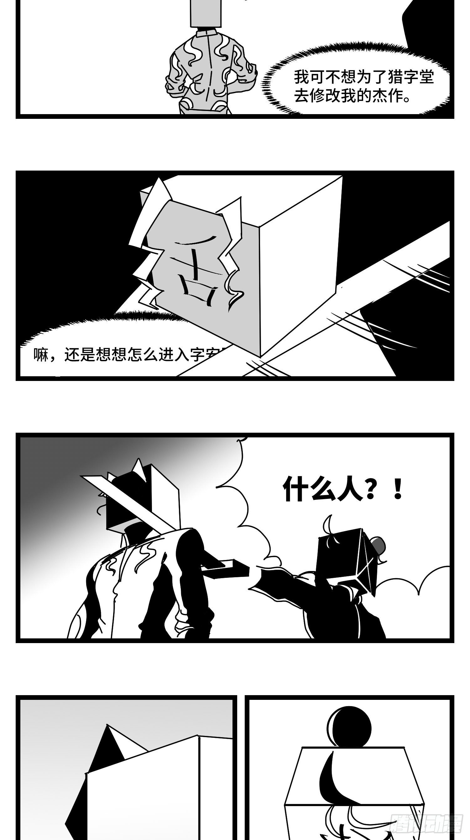 第三十四话  乱！34