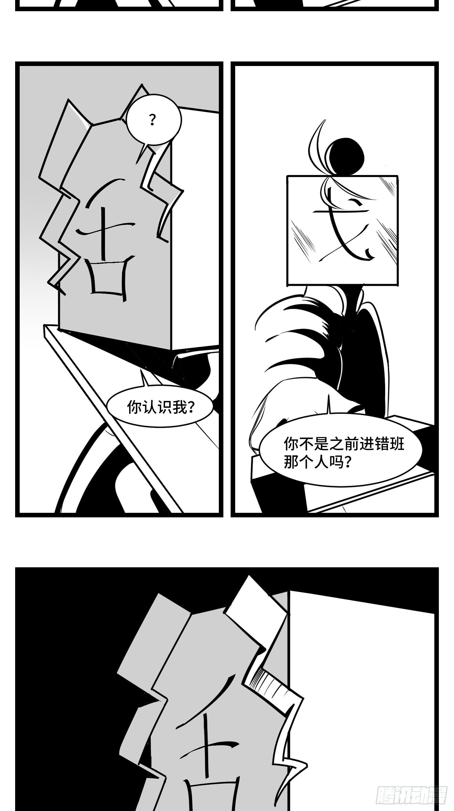 第三十四话  乱！36