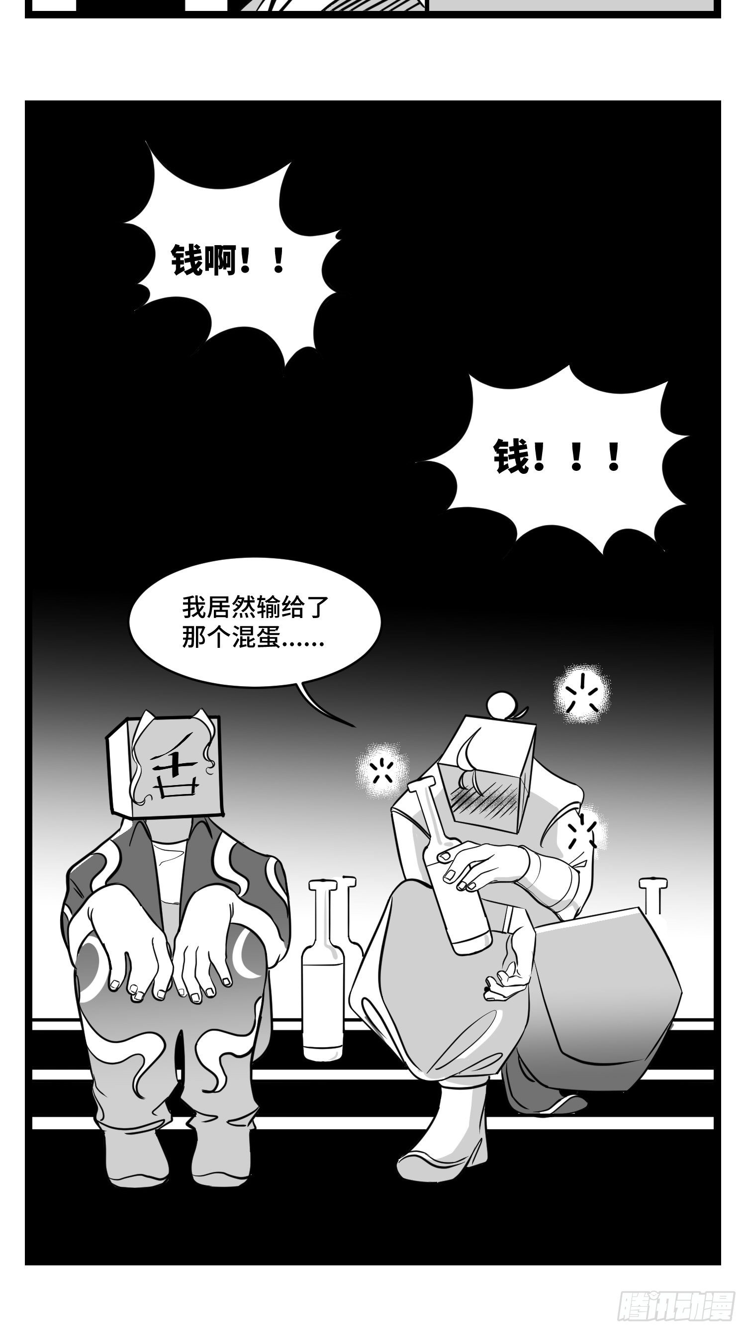 第三十四话  乱！44