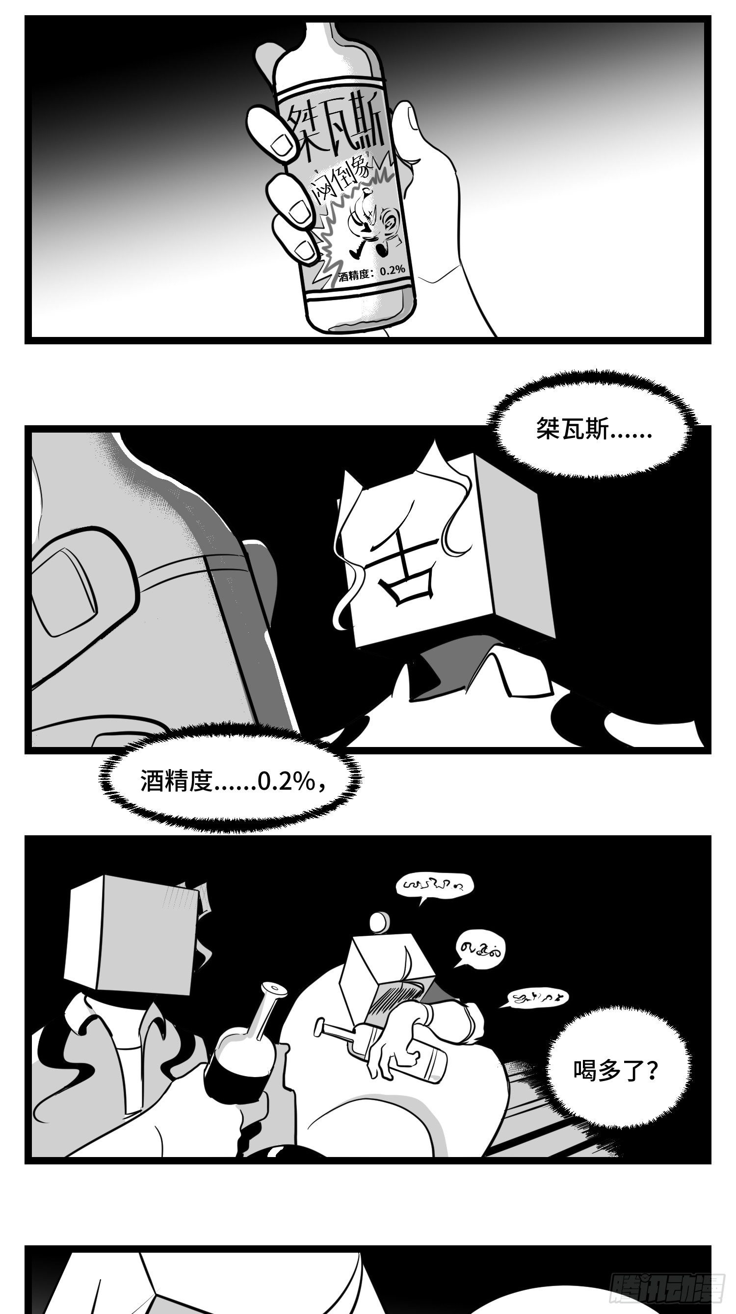 第三十四话  乱！45