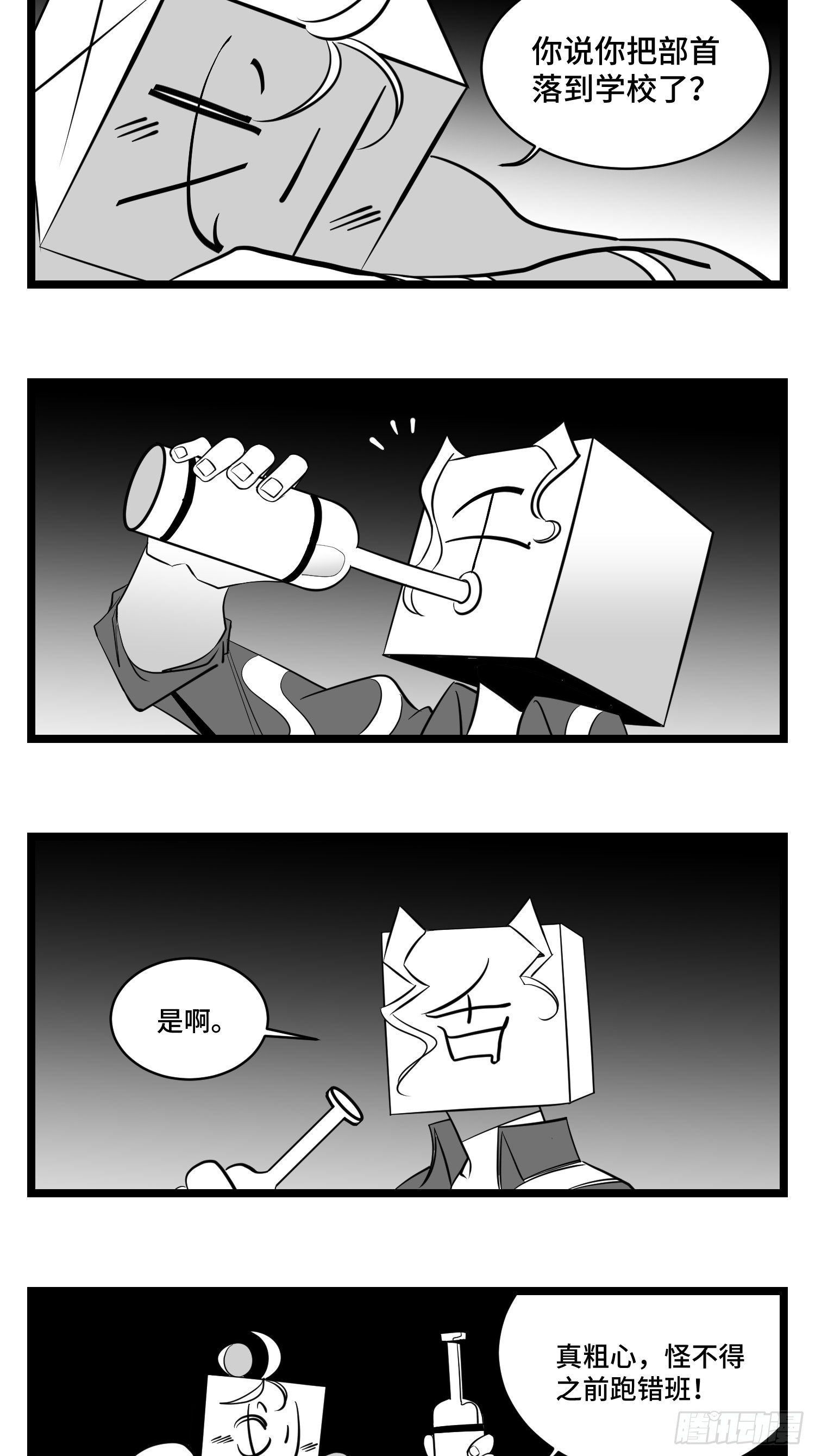 第三十四话  乱！50