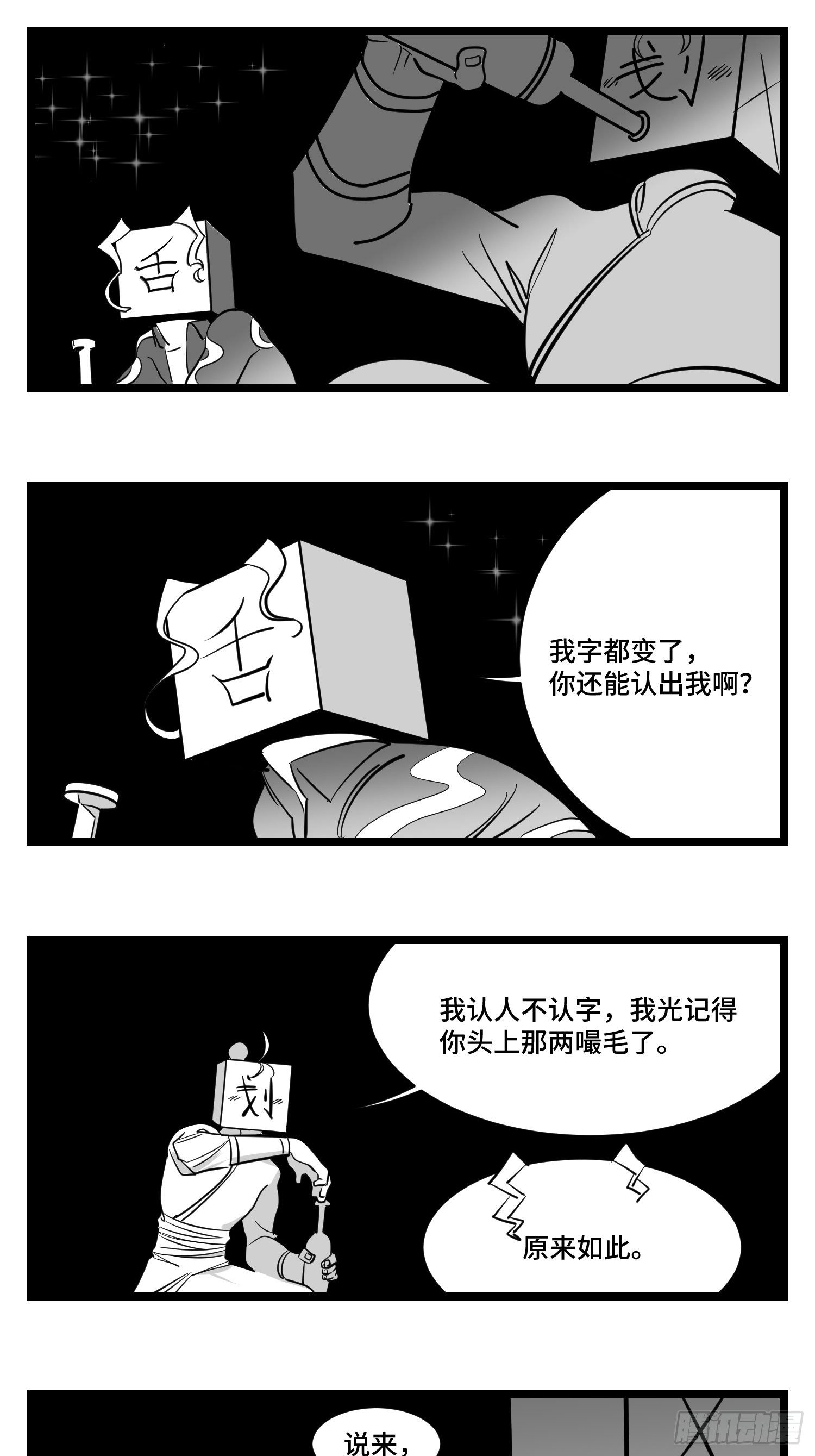 第三十四话  乱！52