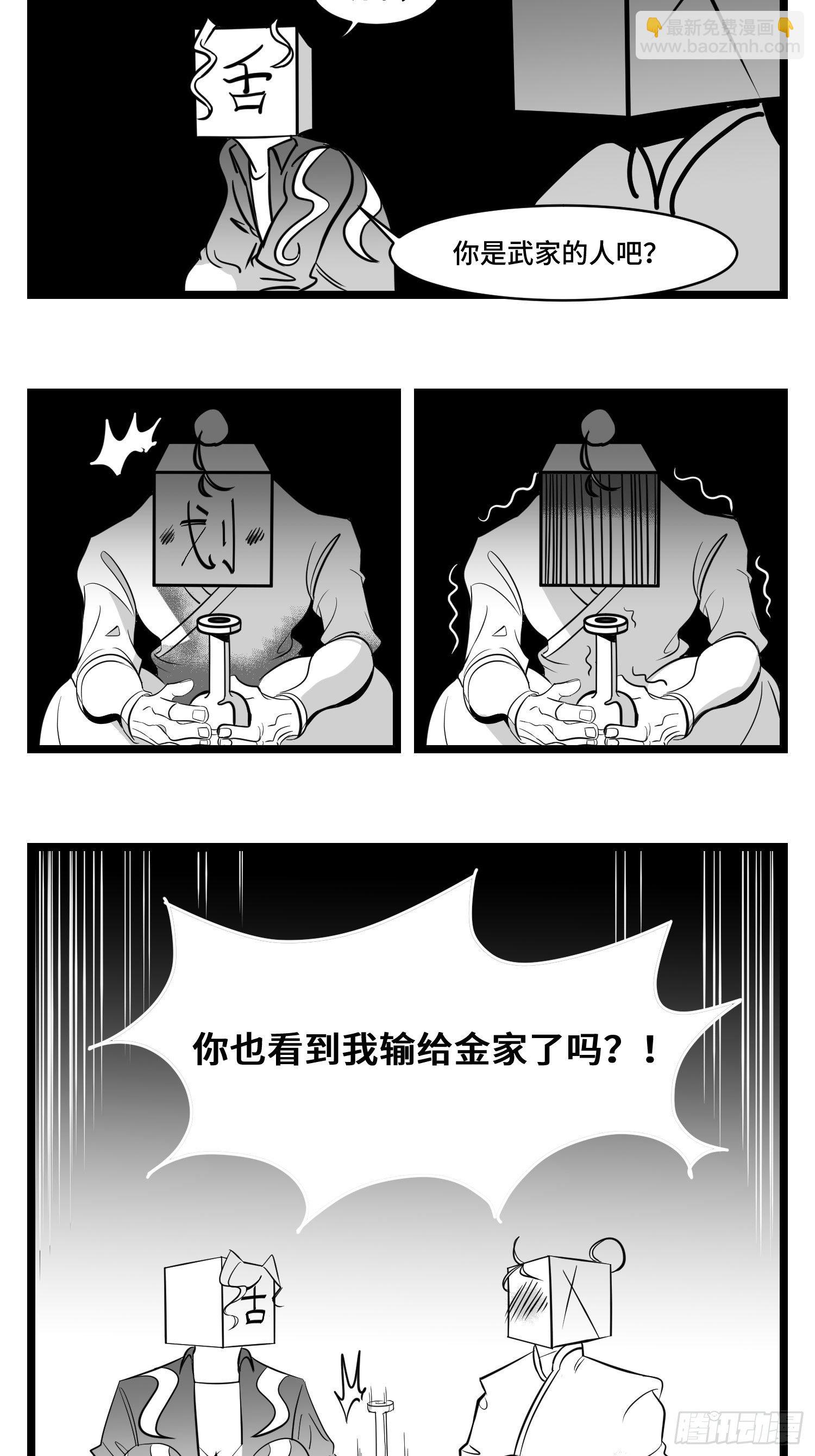 第三十四话  乱！53
