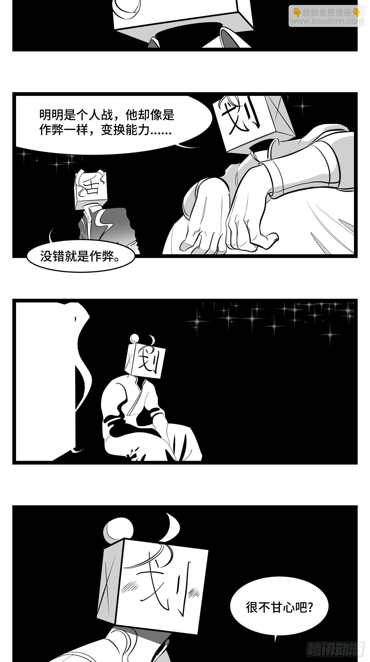 第三十四话  乱！55