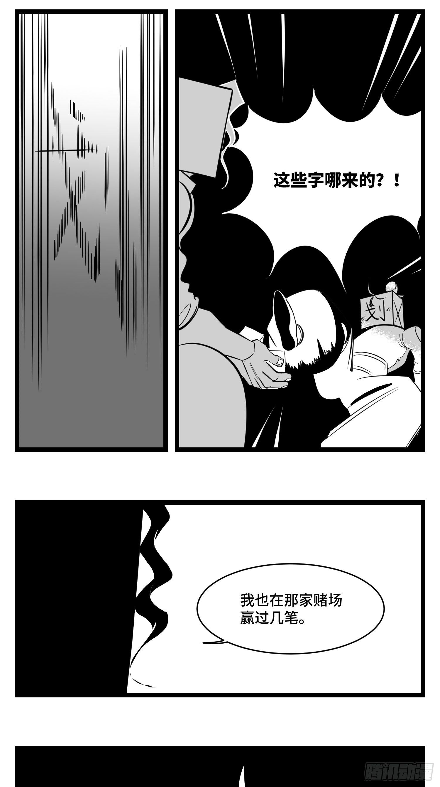 第三十四话  乱！57