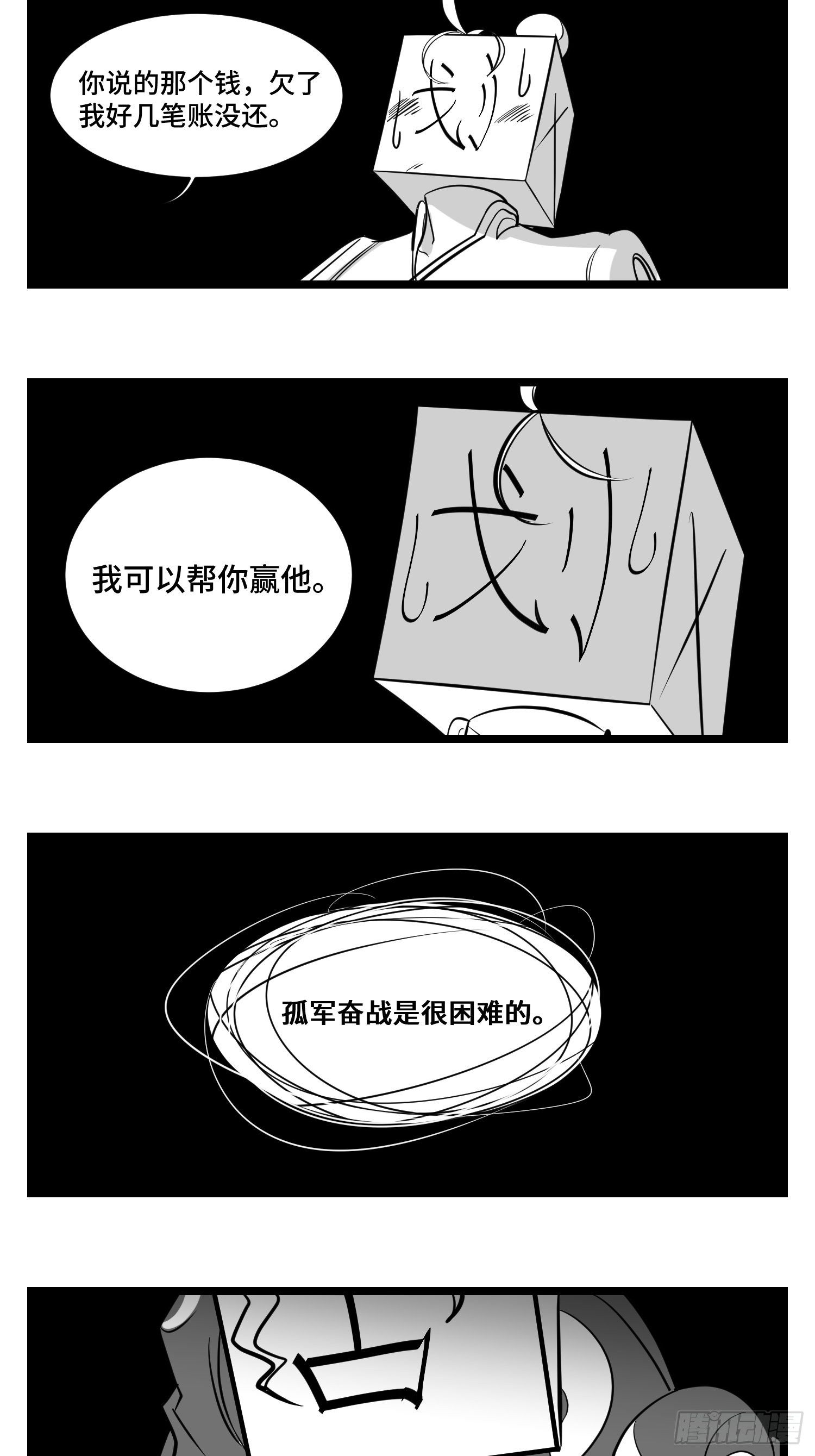 第三十四话  乱！58