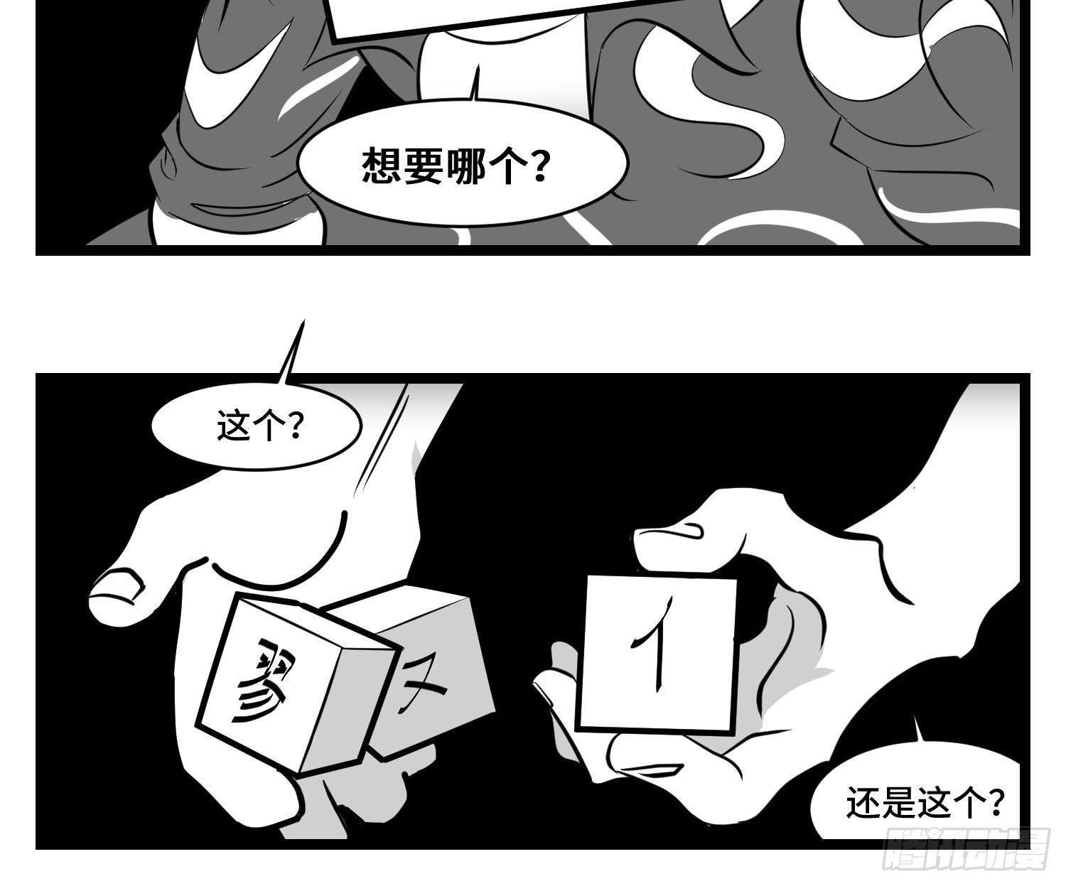 第三十四话  乱！59