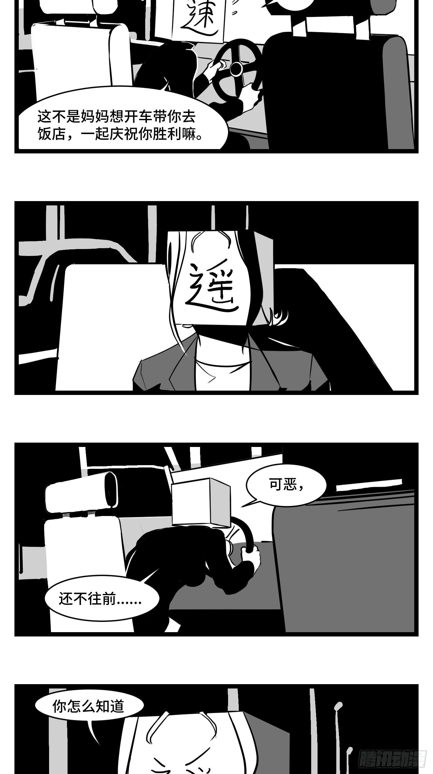 第三十四话  乱！6