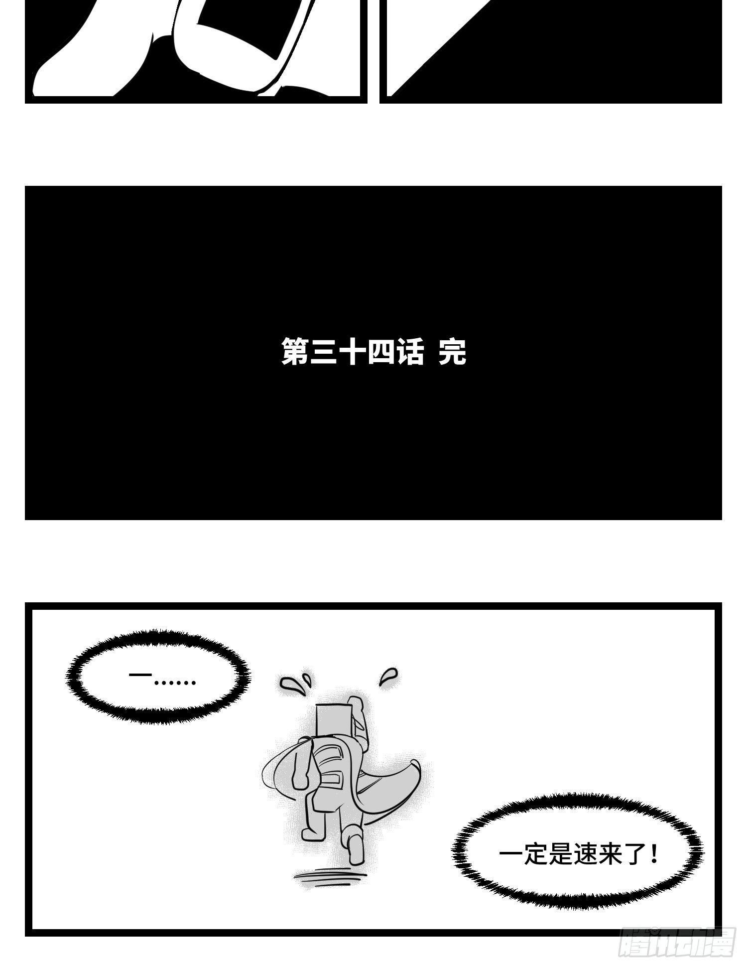 第三十四话  乱！63