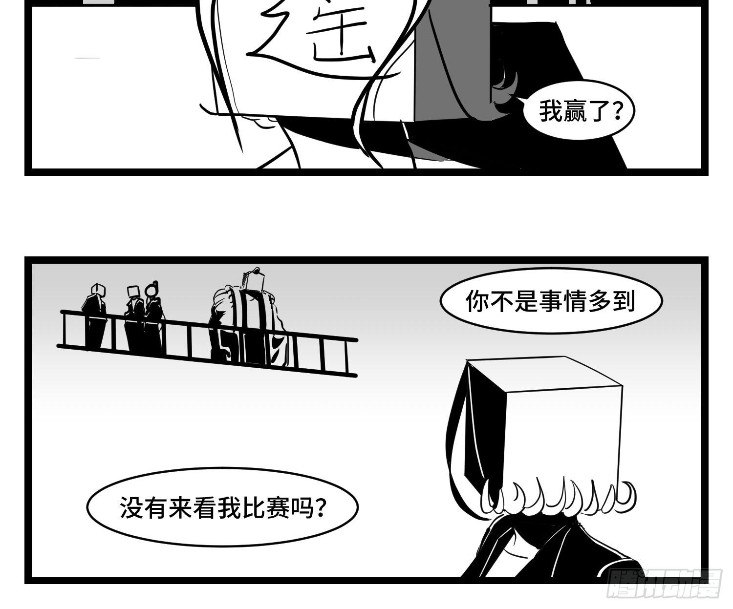 第三十四话  乱！7