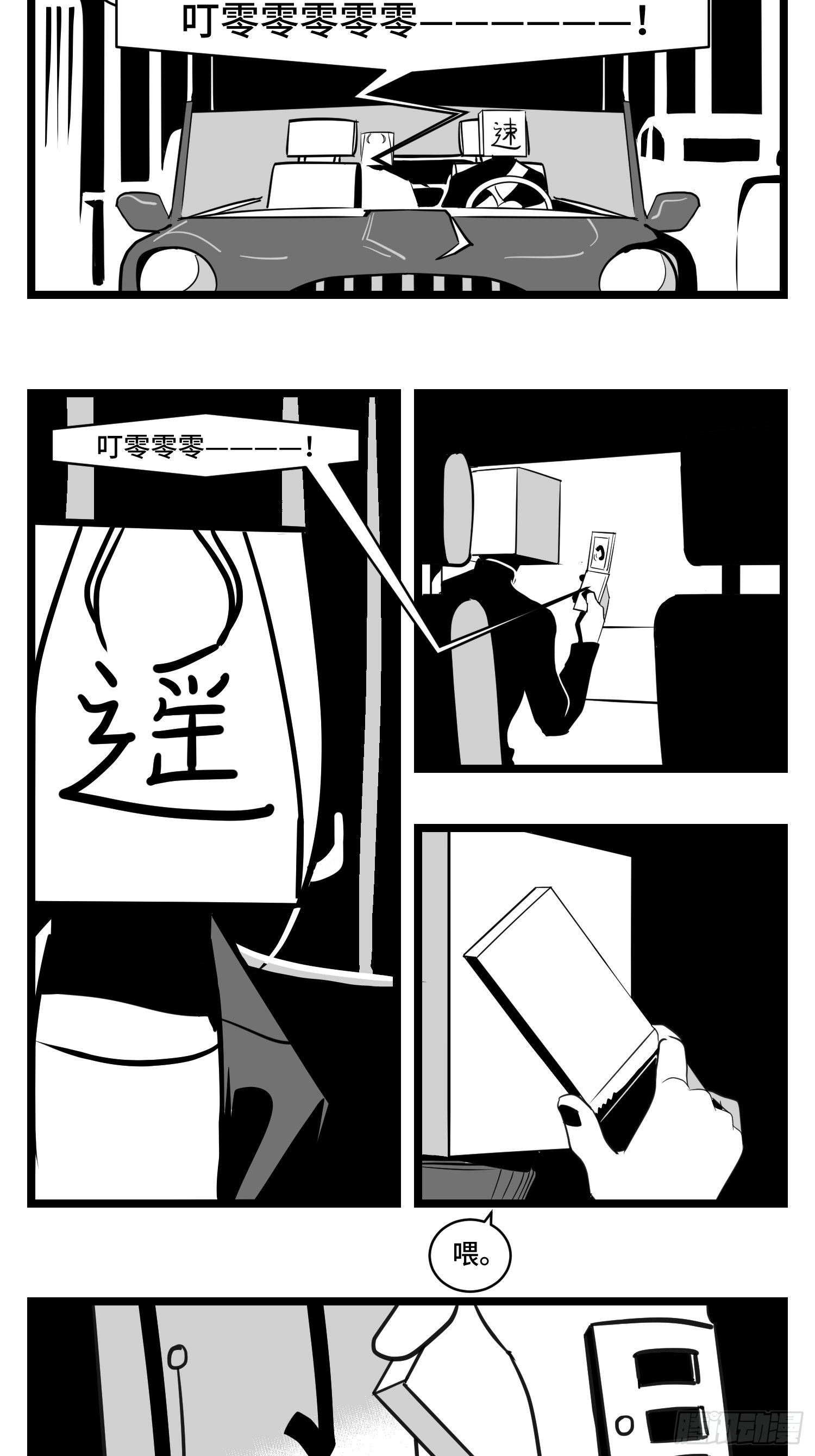 第三十四话  乱！9