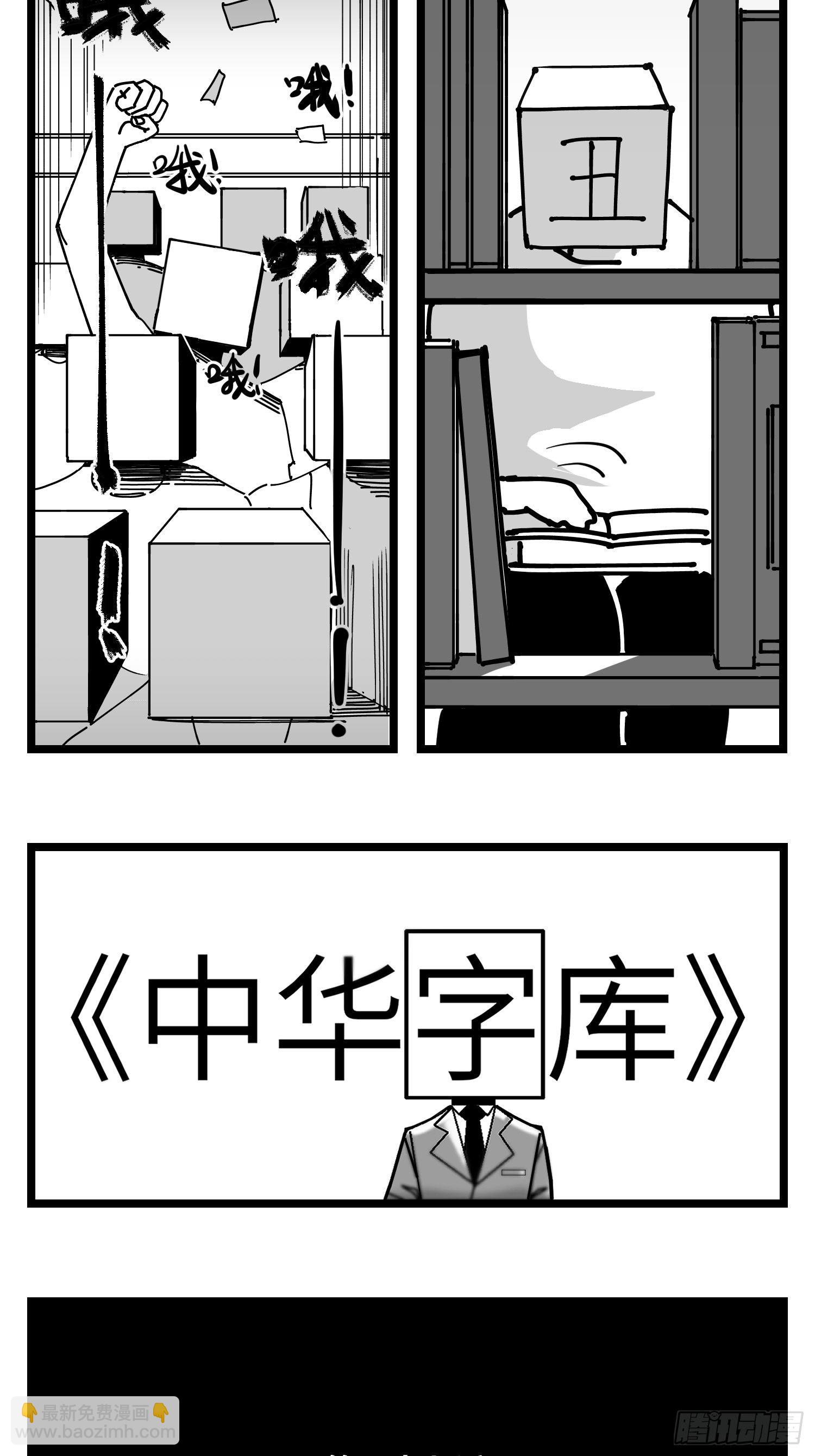 第三十七话  来自江湖1