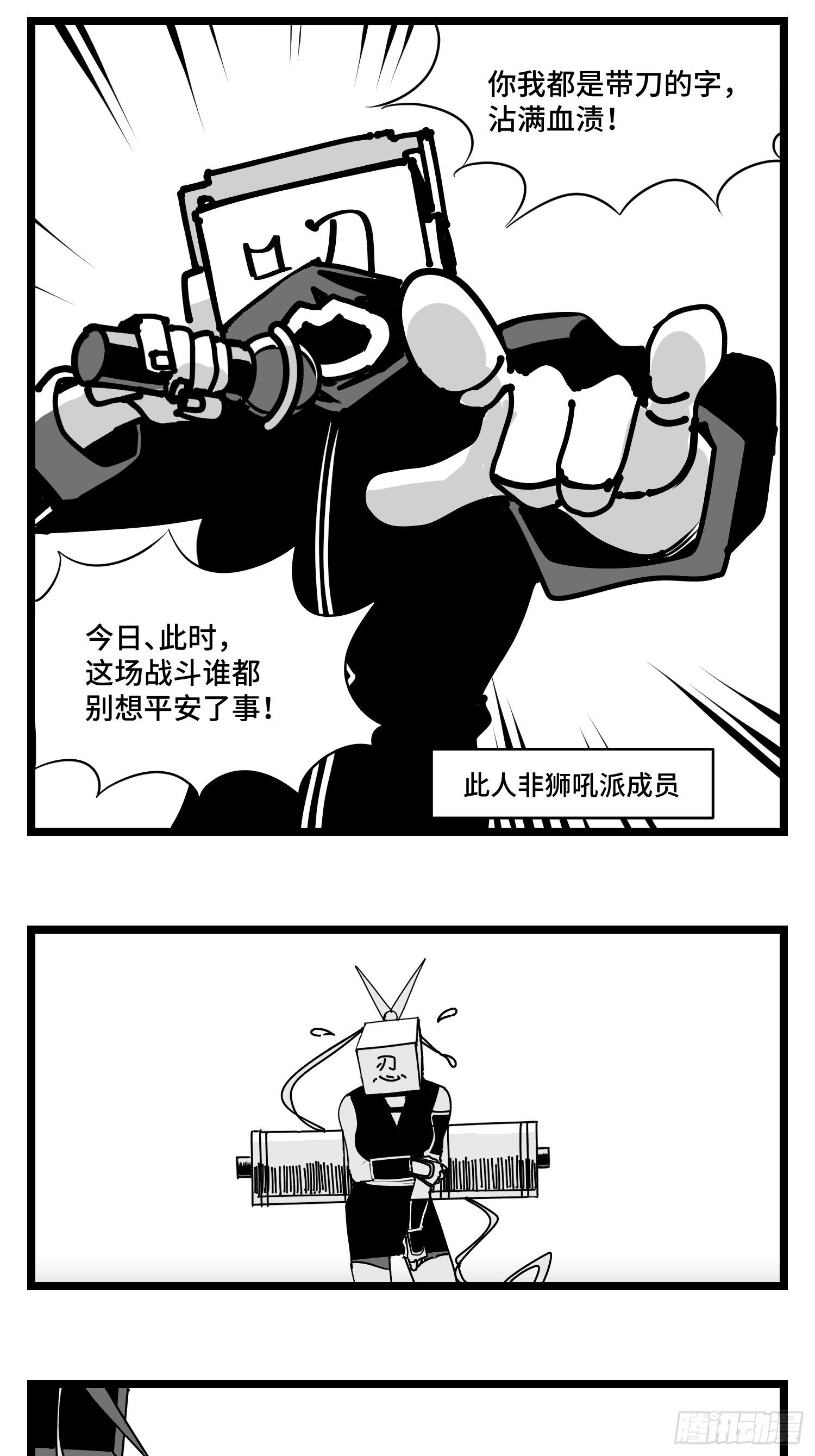 第三十七话  来自江湖12